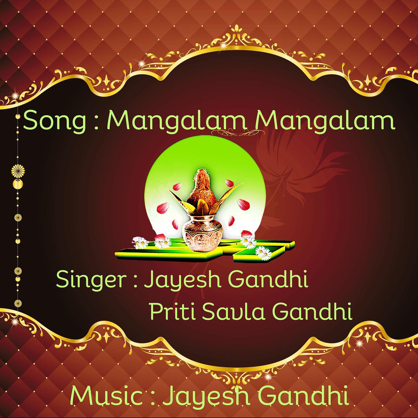 Постер альбома Mangalam Mangalam