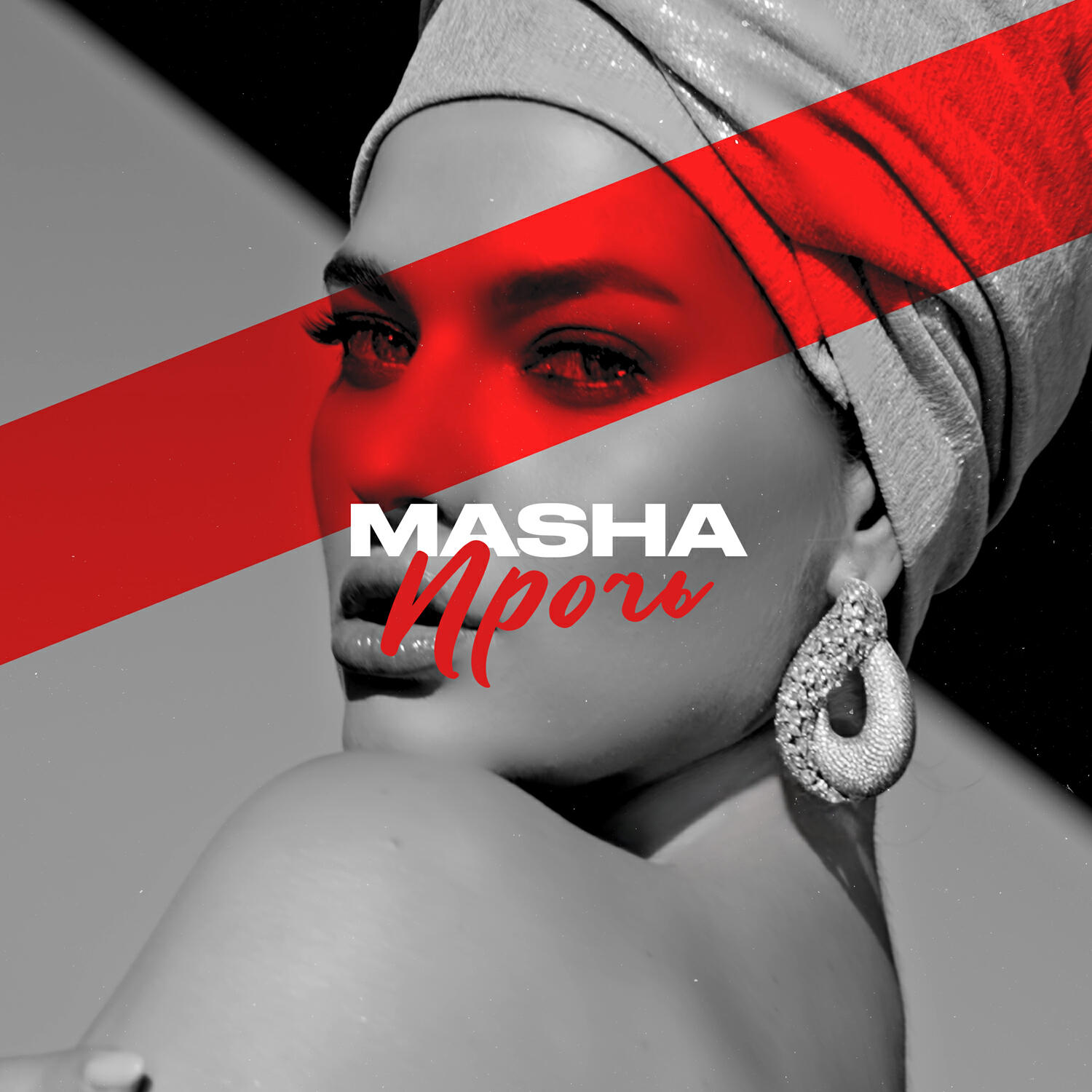 MASHA - Прочь