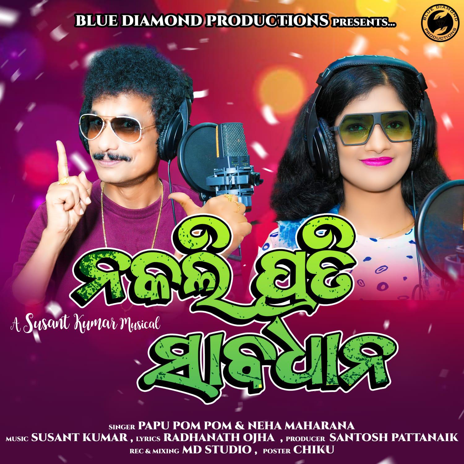 Постер альбома Nakali Prati Sabadhan