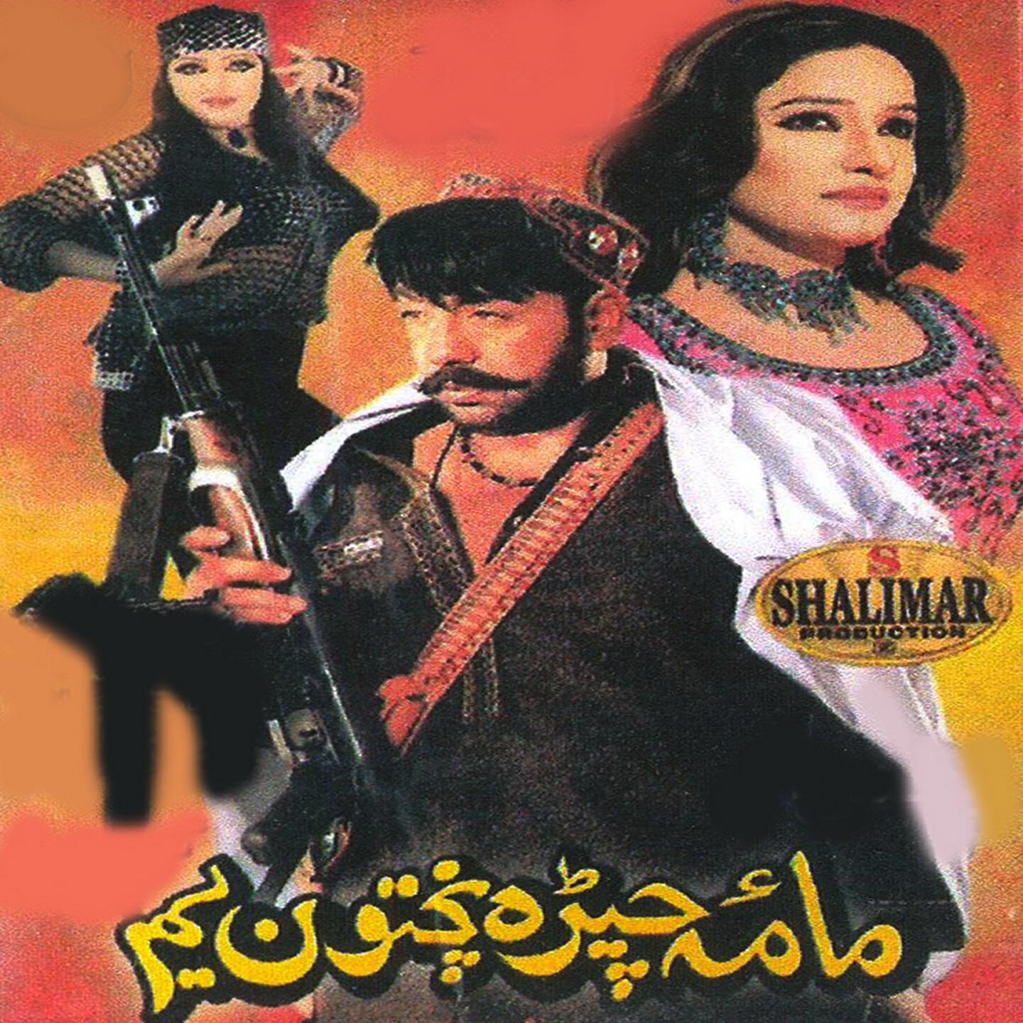 Khayal Muhammad - Ajeeba Gounday Qanoon De