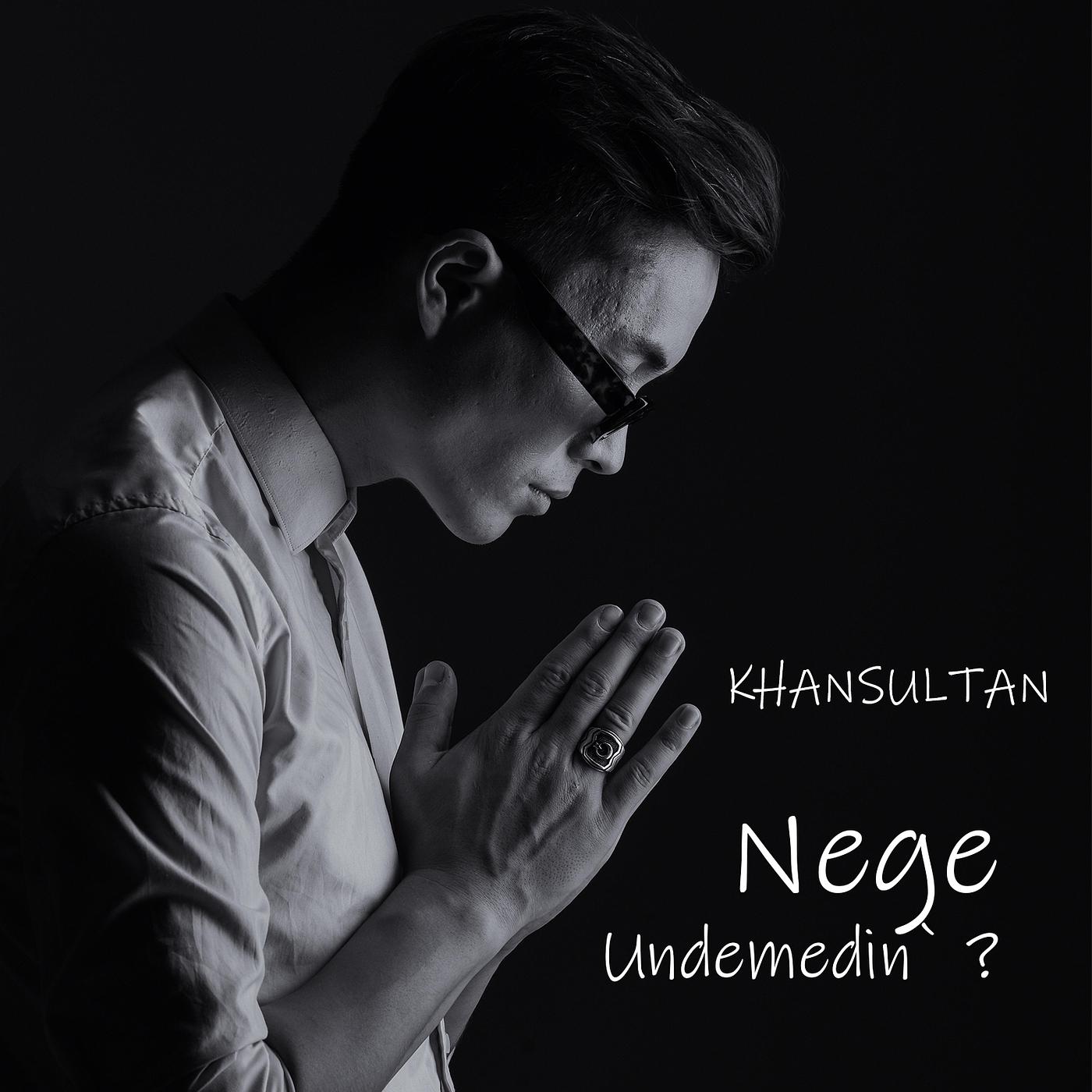 Постер альбома Nege Undemedin`