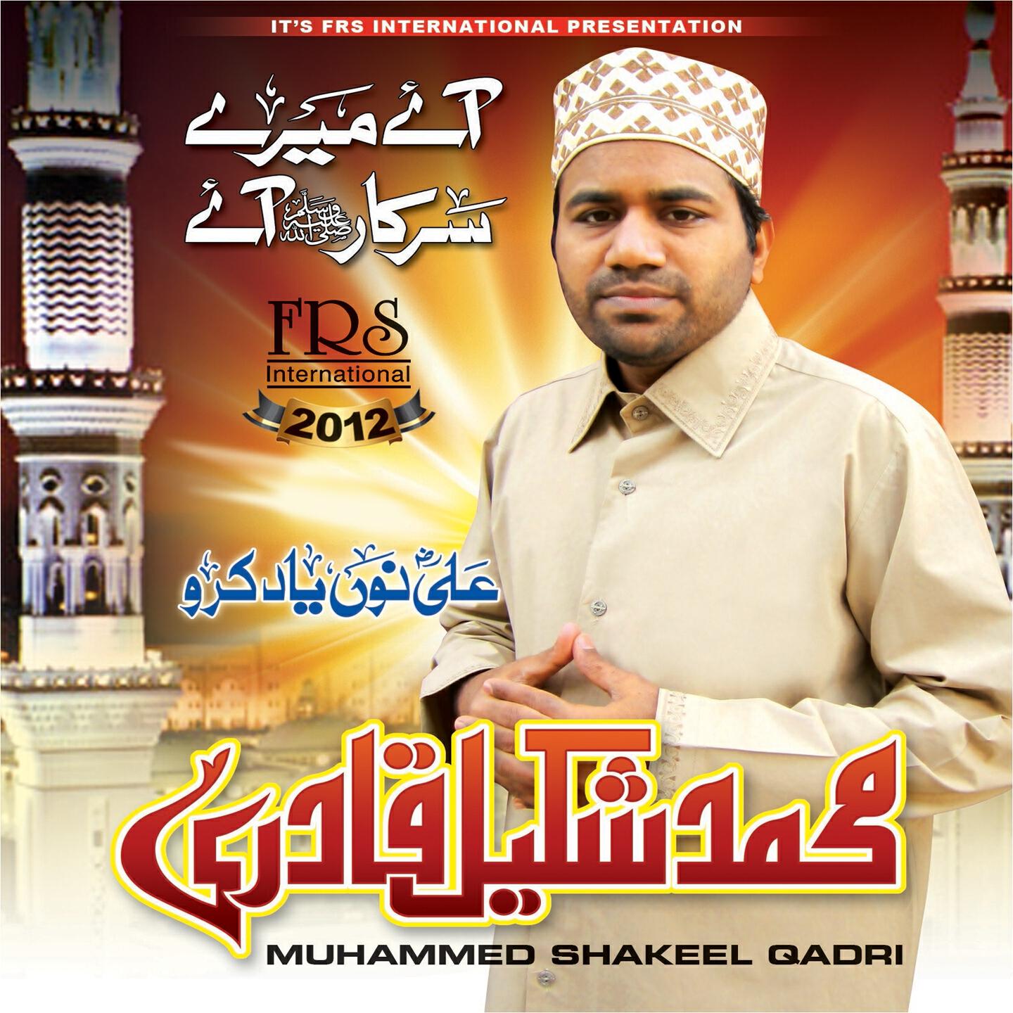 Muhammad Shakeel Qadri - Muhammad Ka Aali Maqam Hai