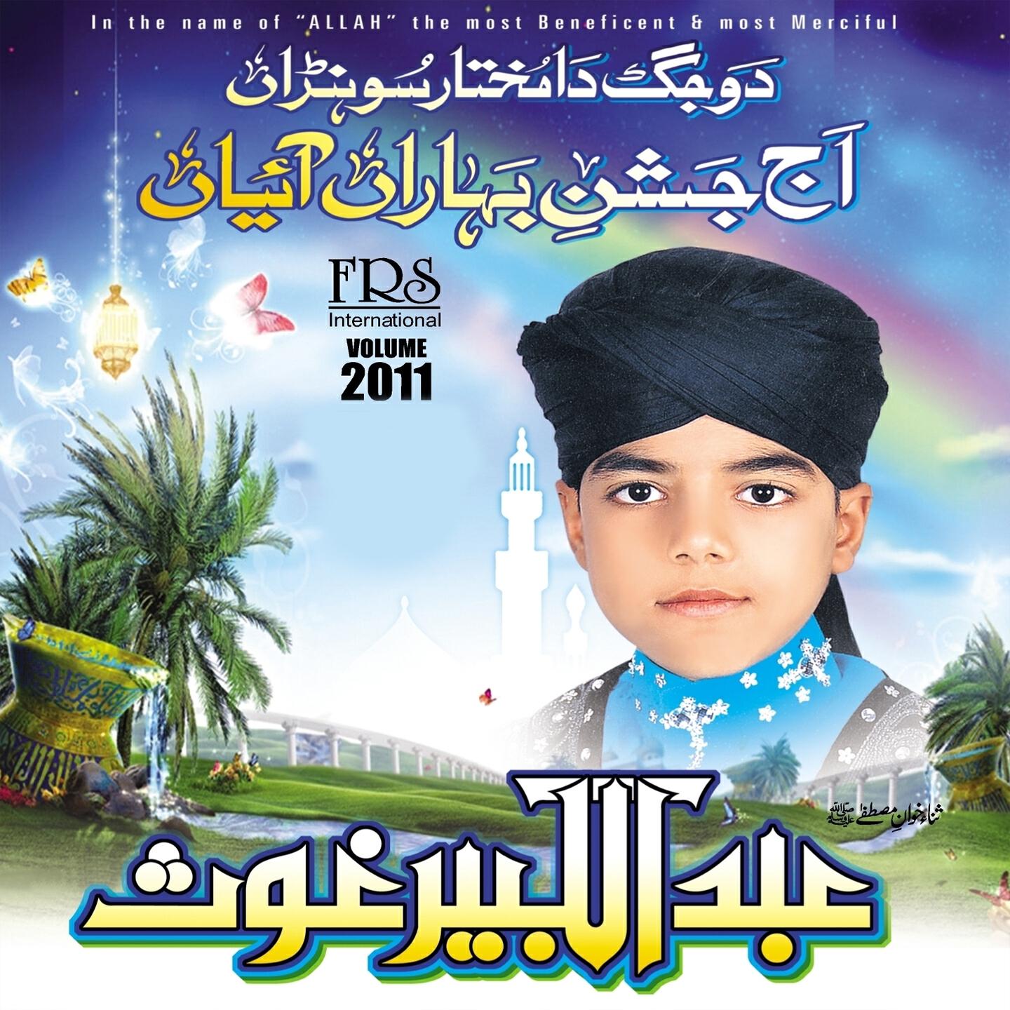 Abdul Kabeer Ghous - Jashn Nabi Da