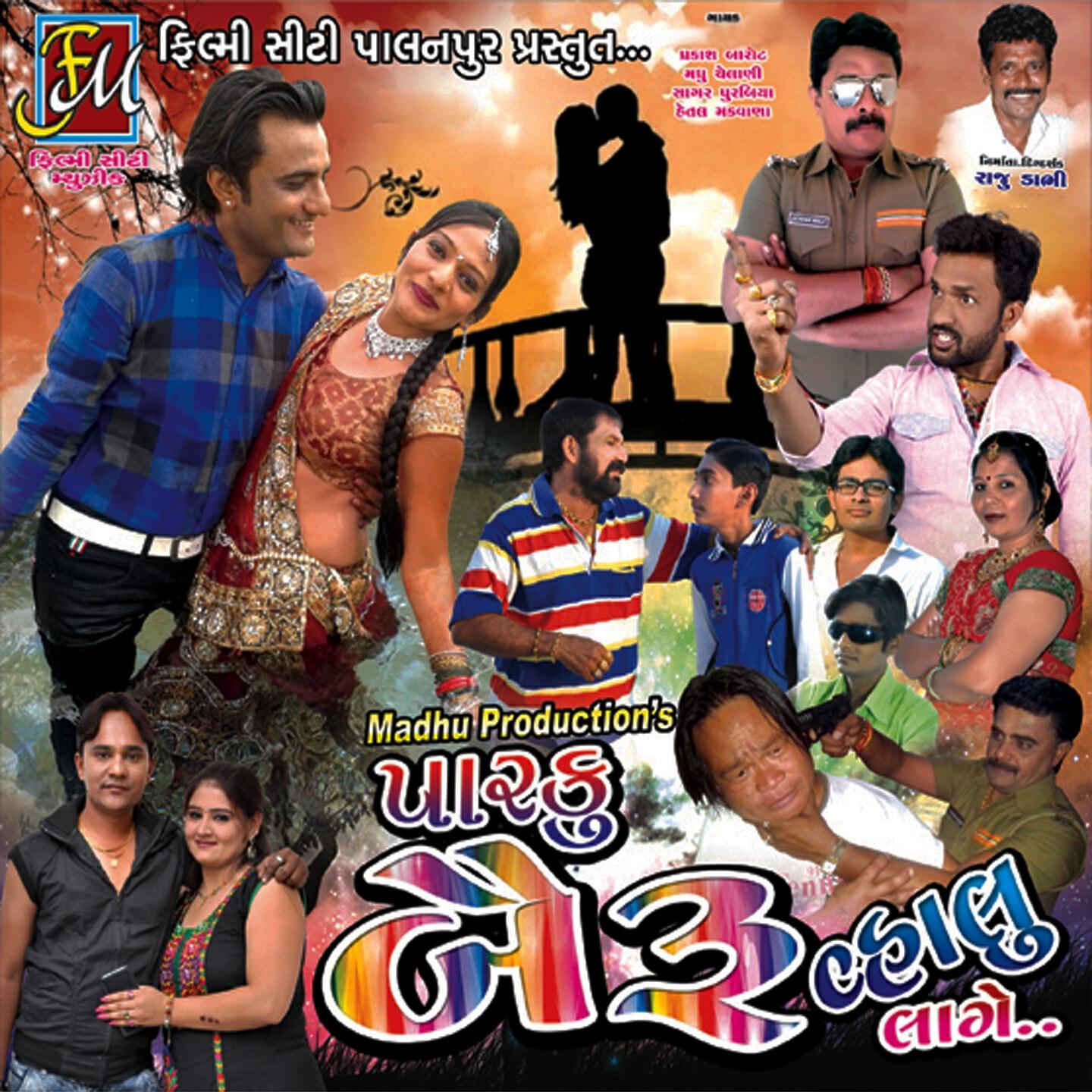 Prakash Barot - Mara Kalaje Korani