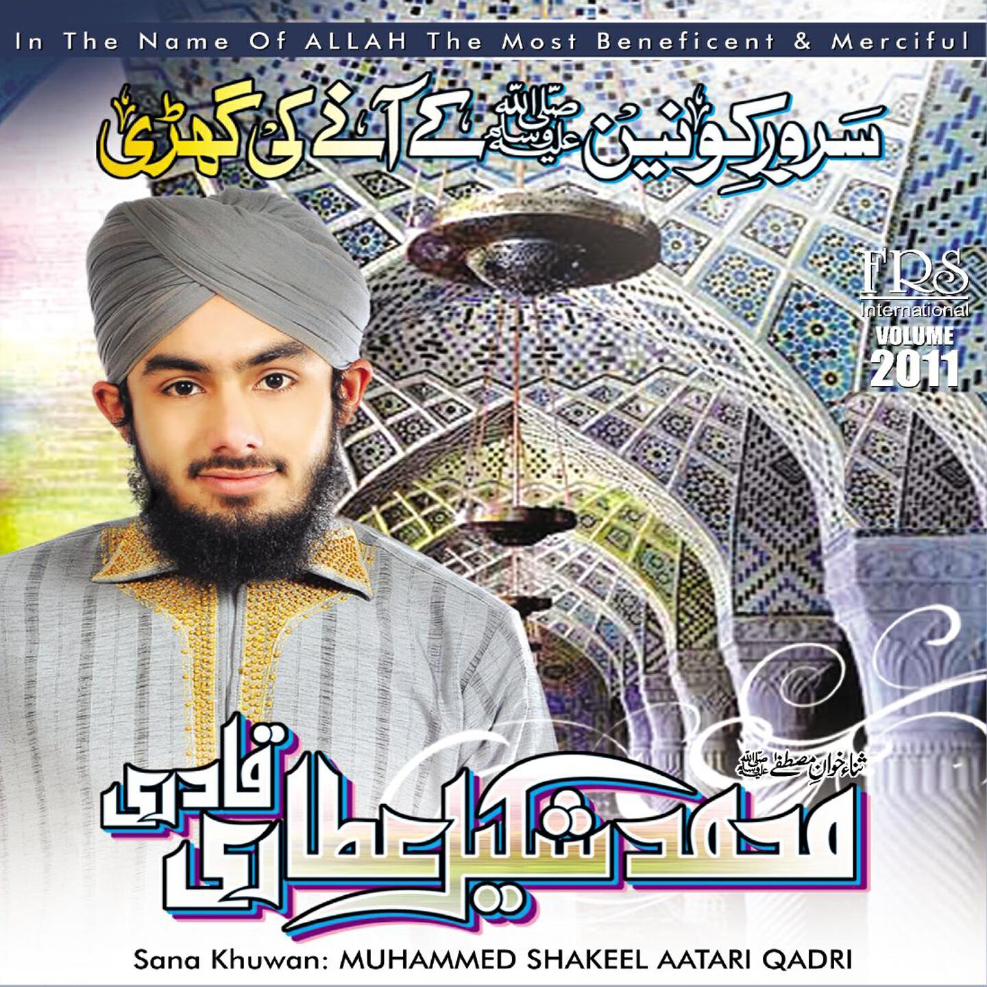 Muhammed Shakeel Aatari Qadri - Allah Ho Allah Ho