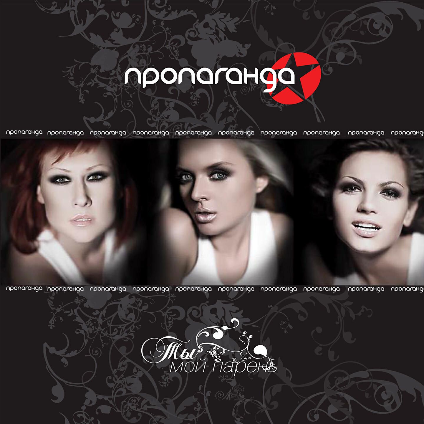 группа пропаганда белым мелом. пропаганда фиолетовая пудра альбом. пропаганда. фиолетовая пудра. пропаганда фиолетовая.