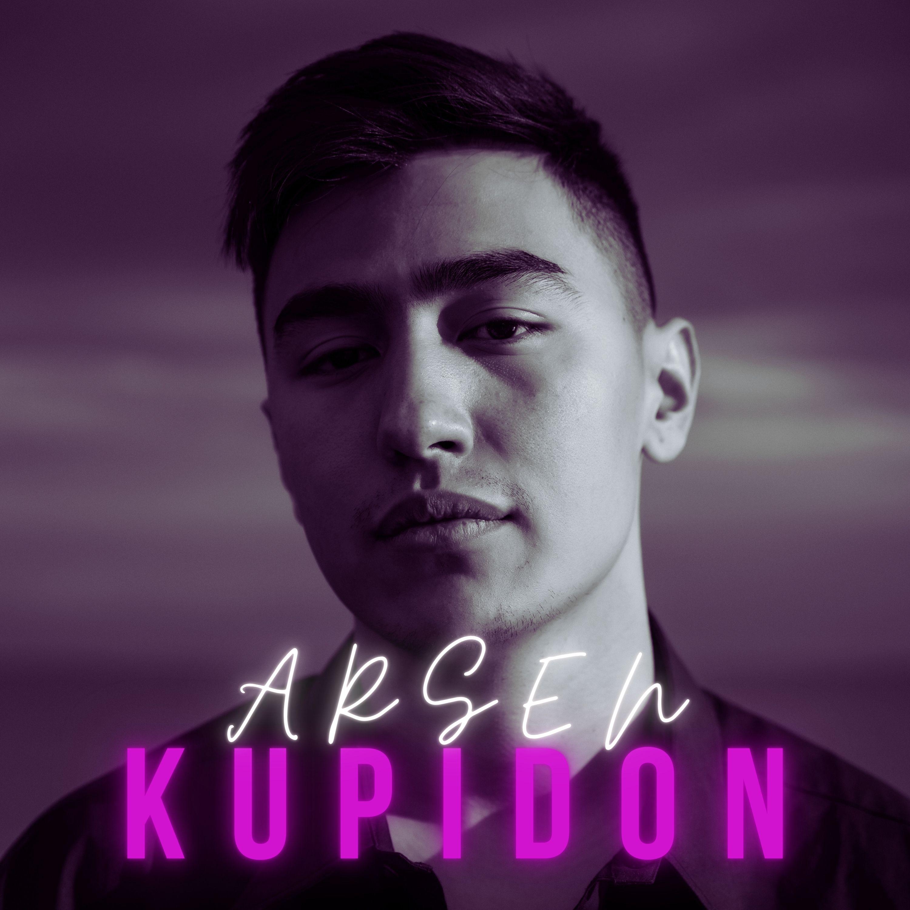 Постер альбома KUPIDON