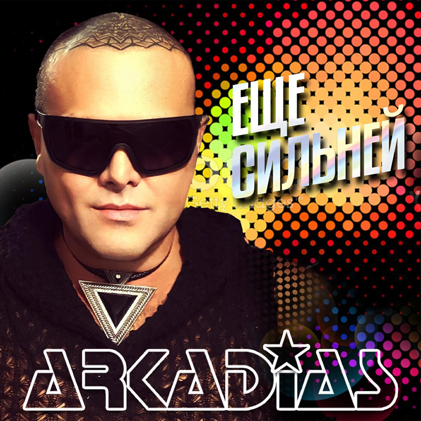 Аркадиас