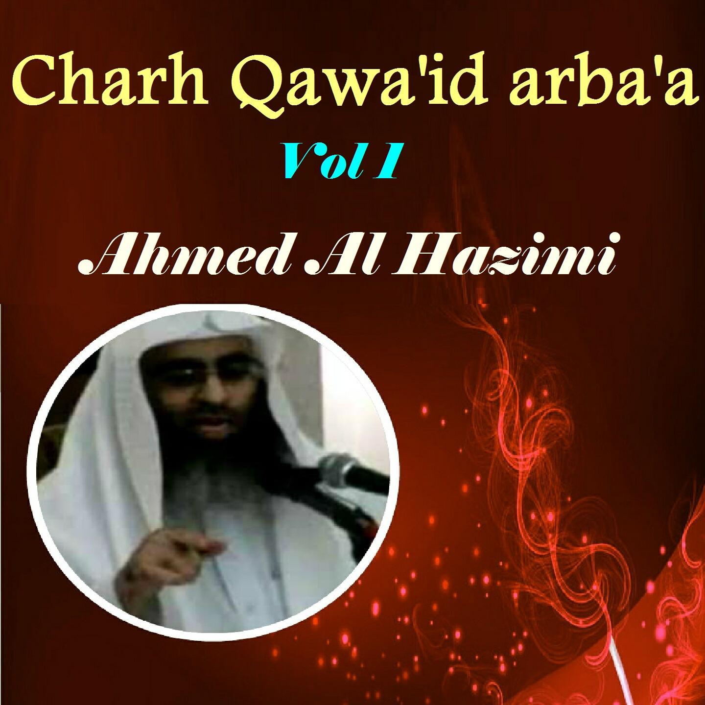Постер альбома Charh Qawa'id arba'a Vol 1