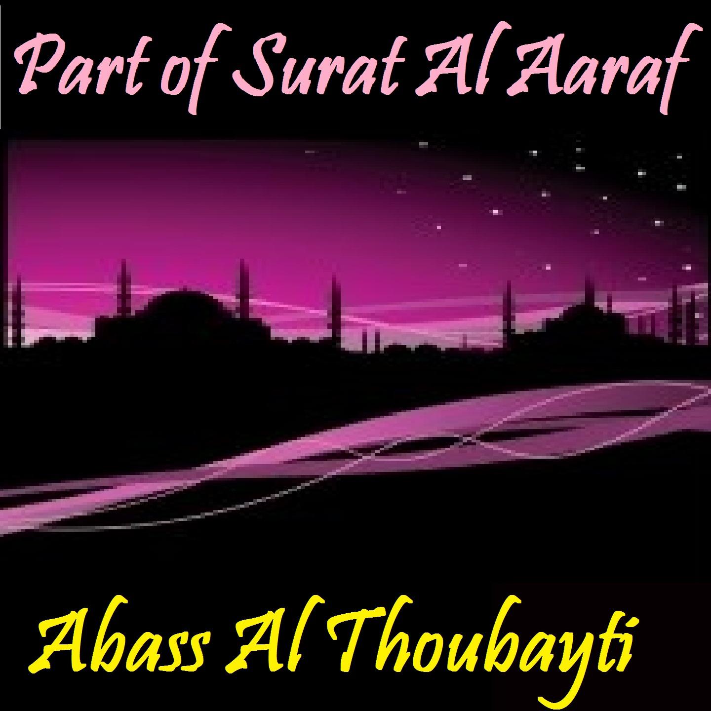 Постер альбома Part of Surat Al Aaraf