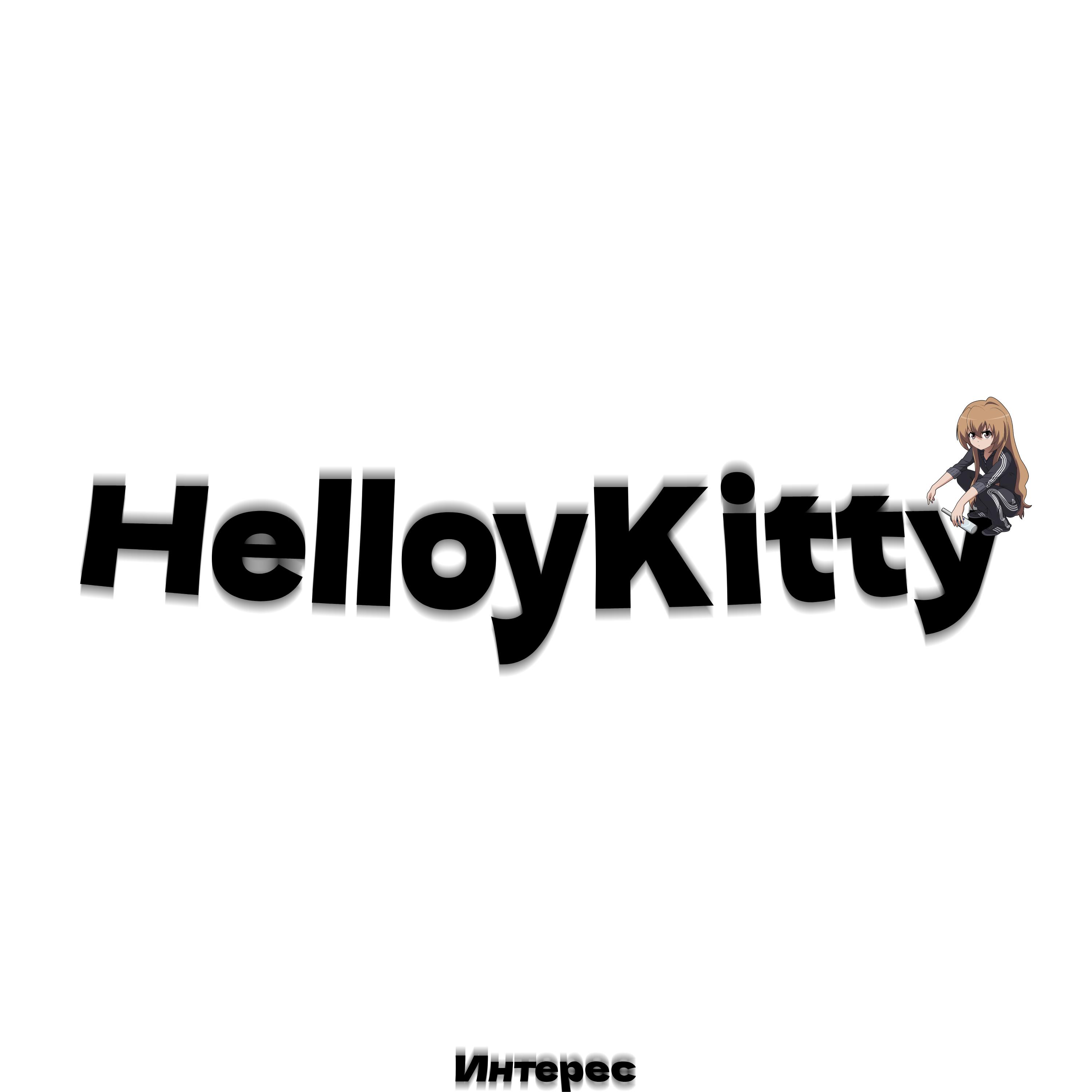 Постер альбома Hellokitty