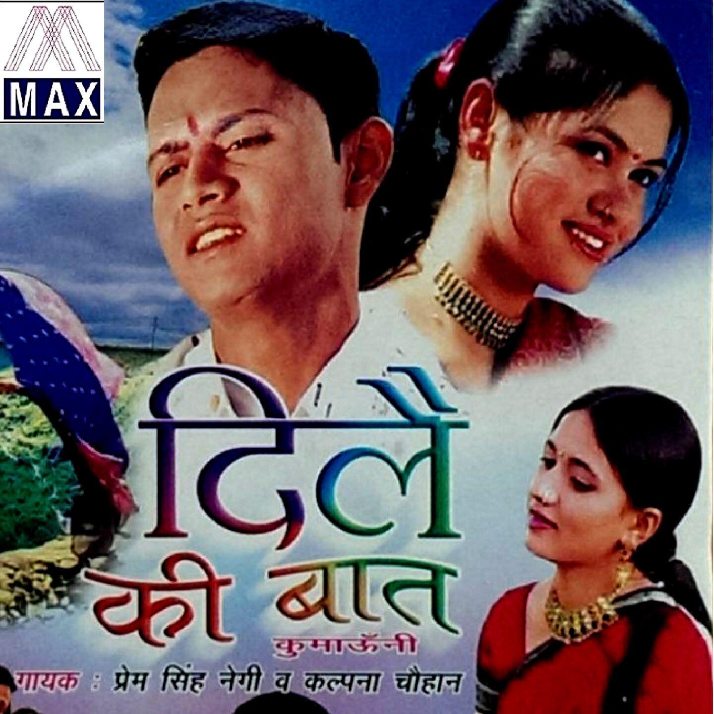 Prem Singh Negi - Kamla O Kamla