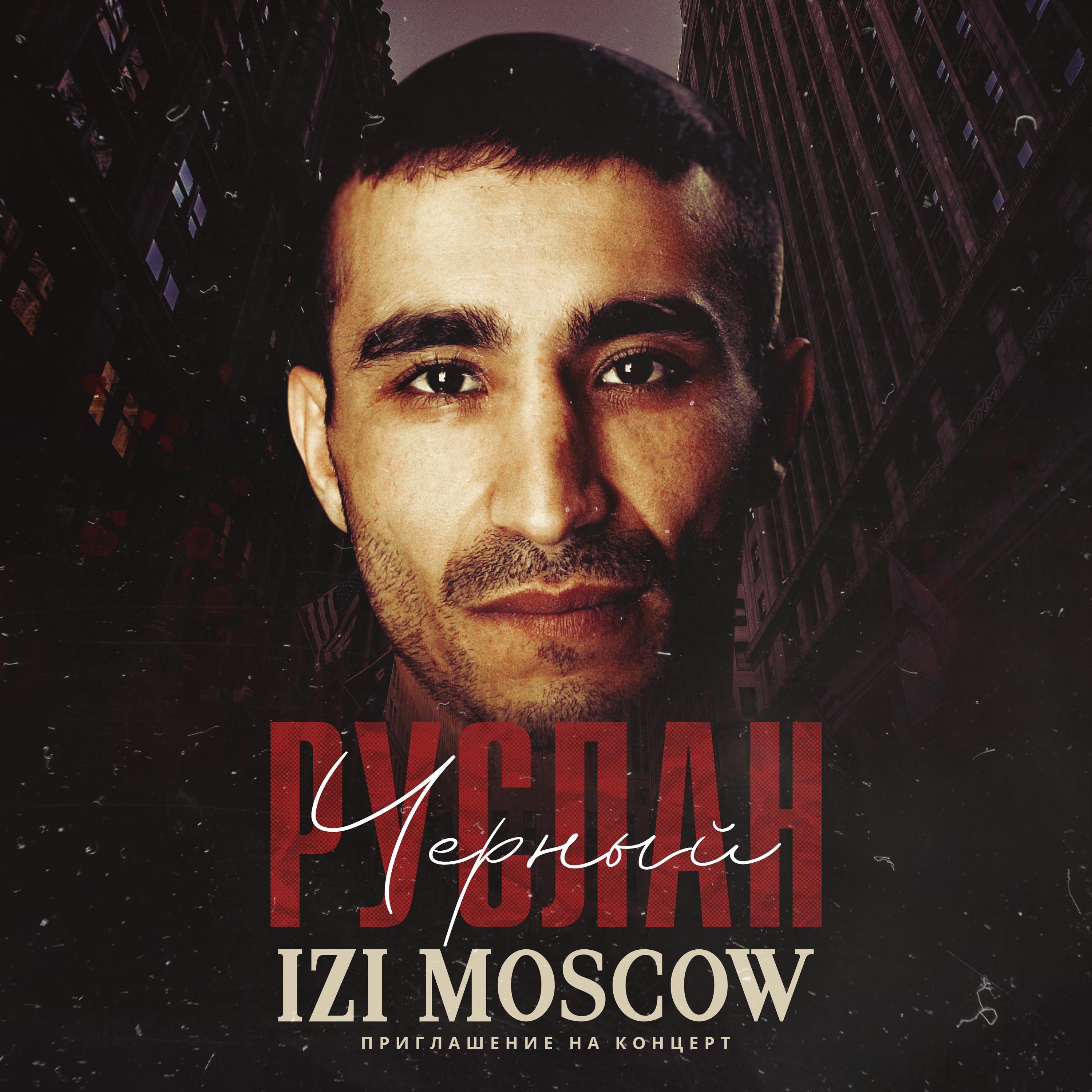 Постер альбома IZI MOSCOW