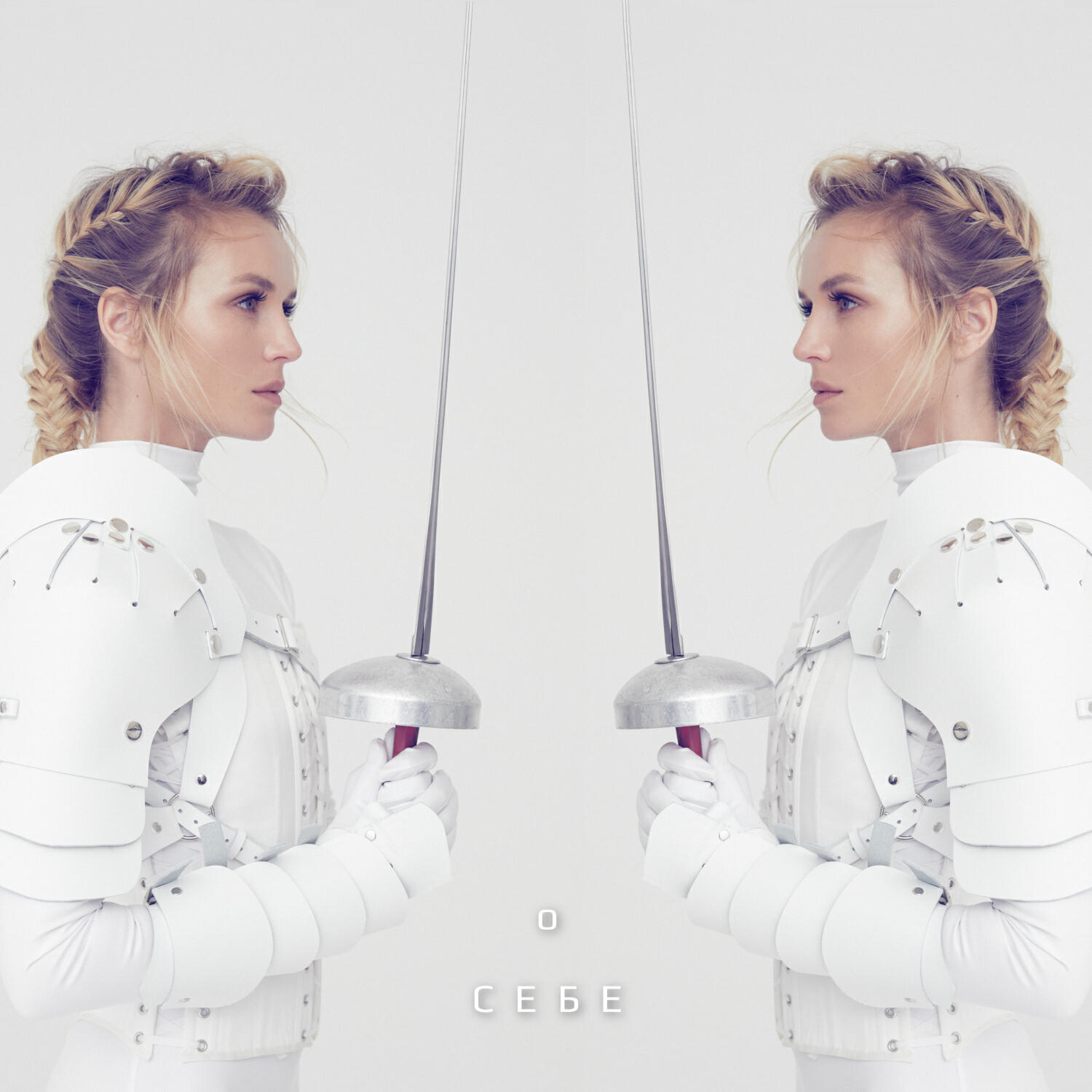 Полина Гагарина - Пропади всё пропадом