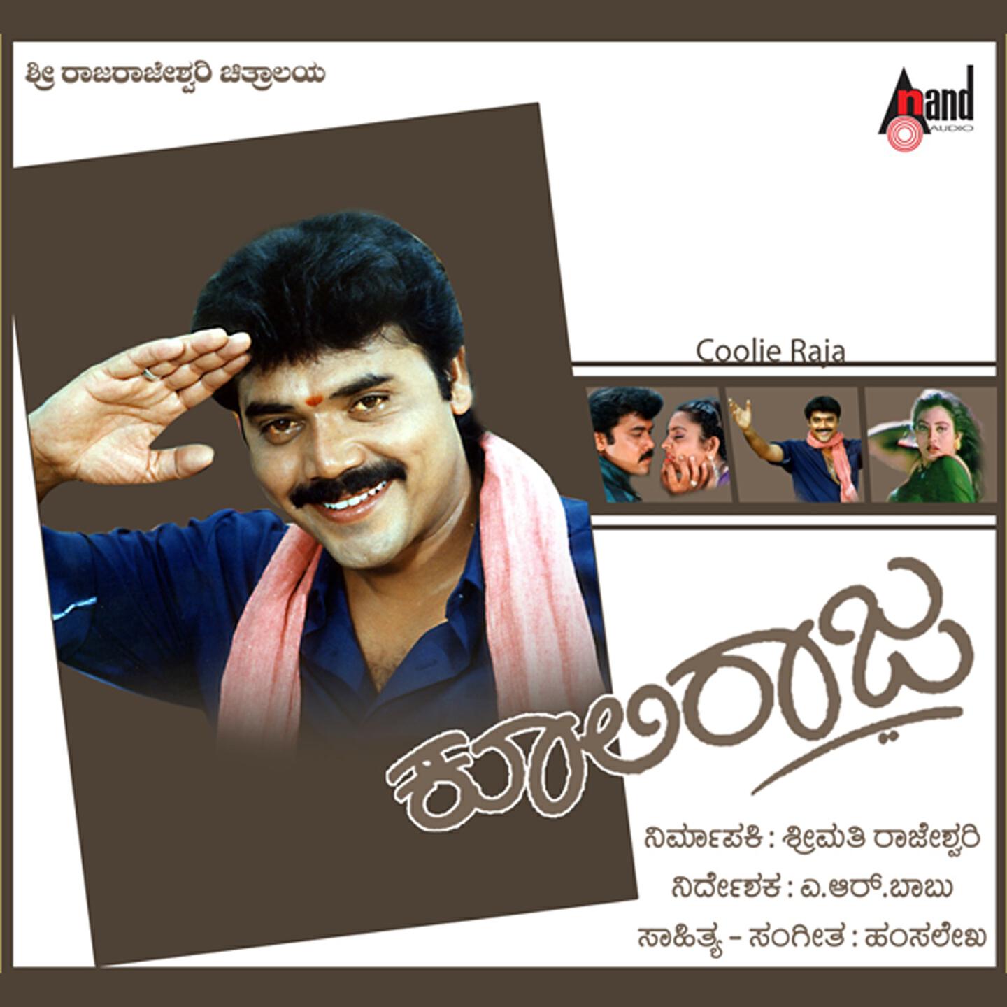 Rajesh Krishnan - Mysoru Malle