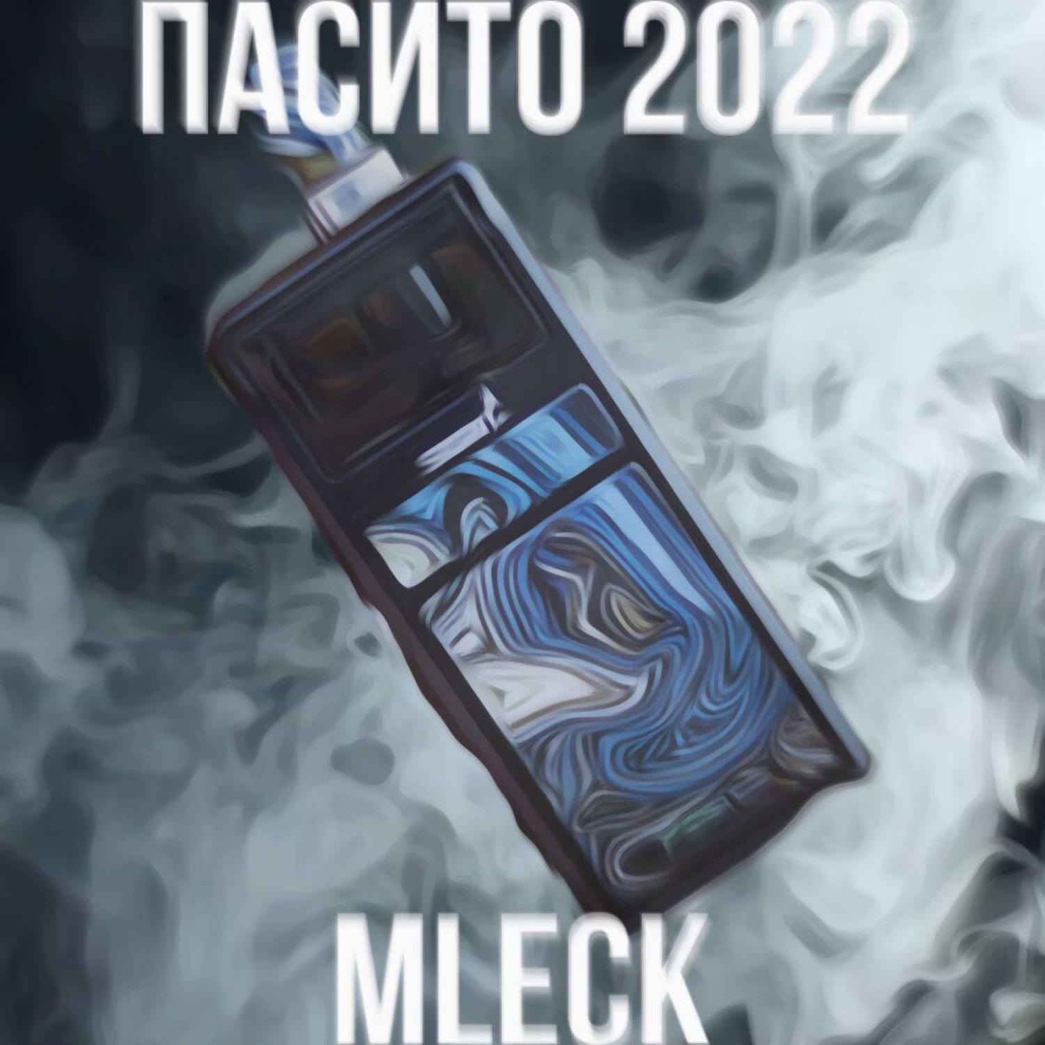 Постер альбома ПАСИТО 2022