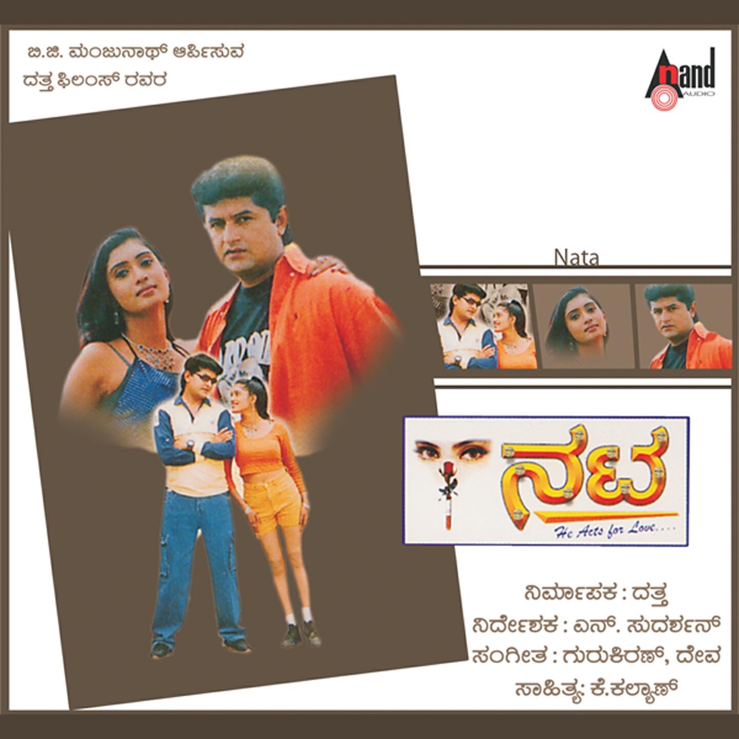 S.P. Balasubrahmanyam - O Jeeva