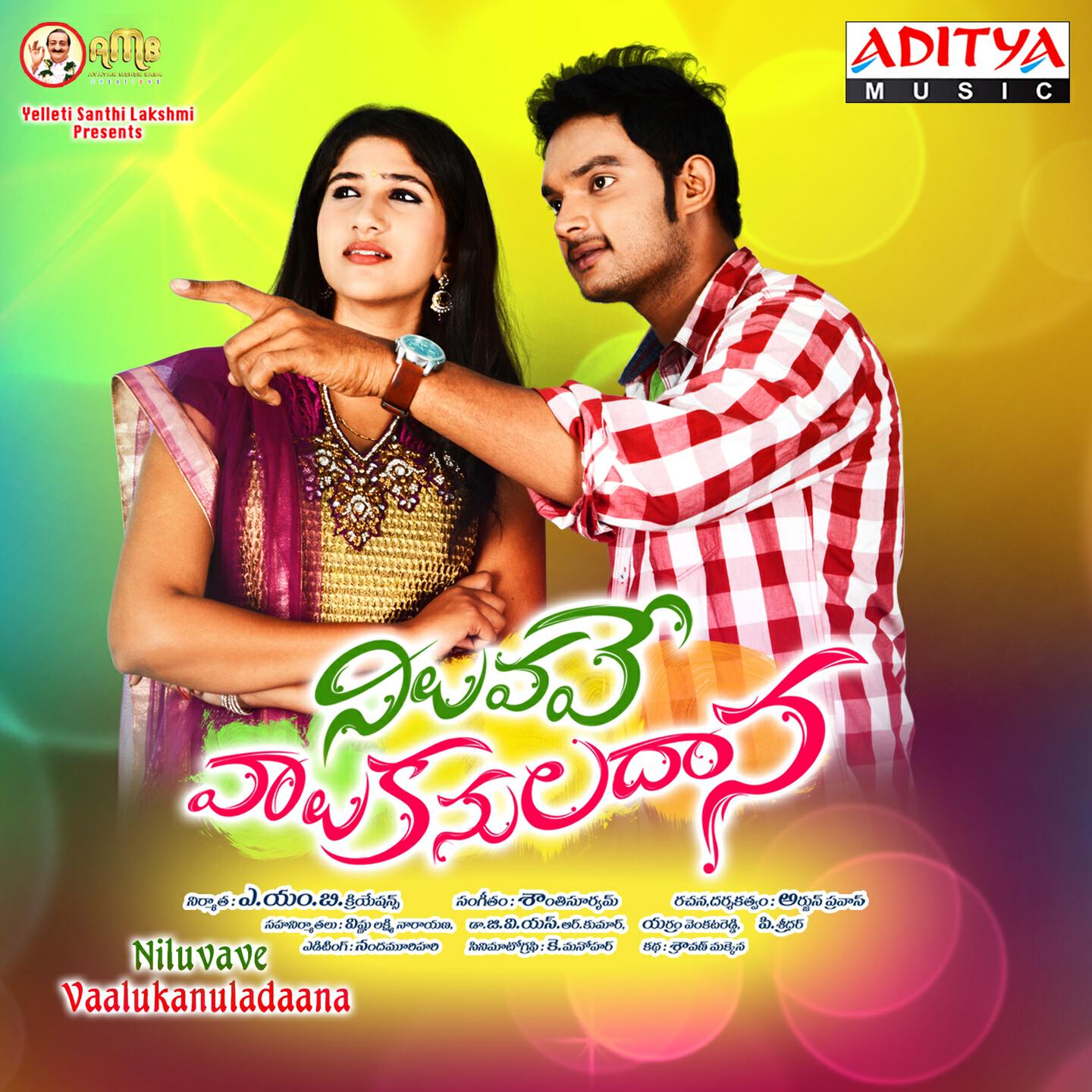 Sravana Bhargavi - Awesome Mausam