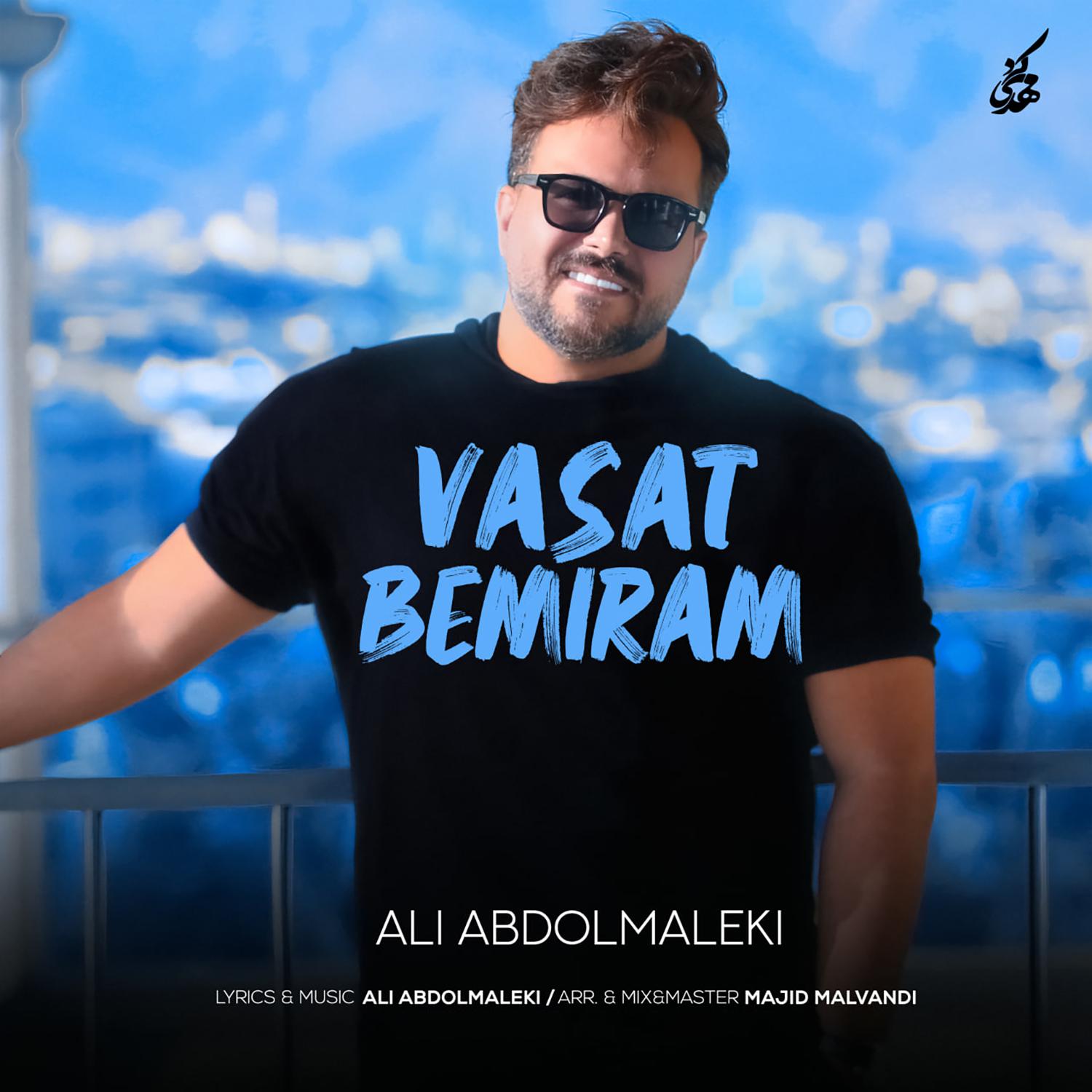 Постер альбома Vasat Bemiram