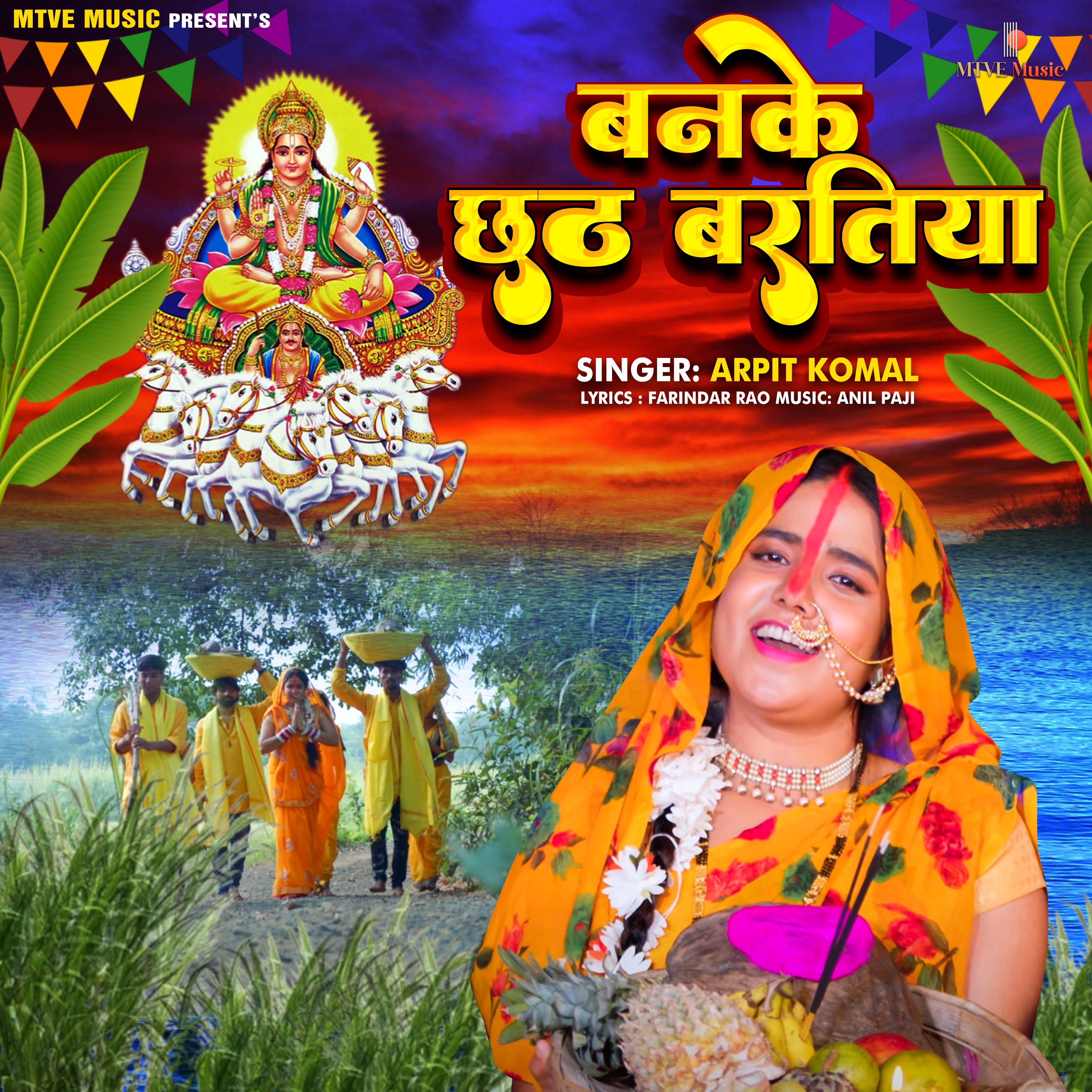 Постер альбома Banke Chhath Baratiya