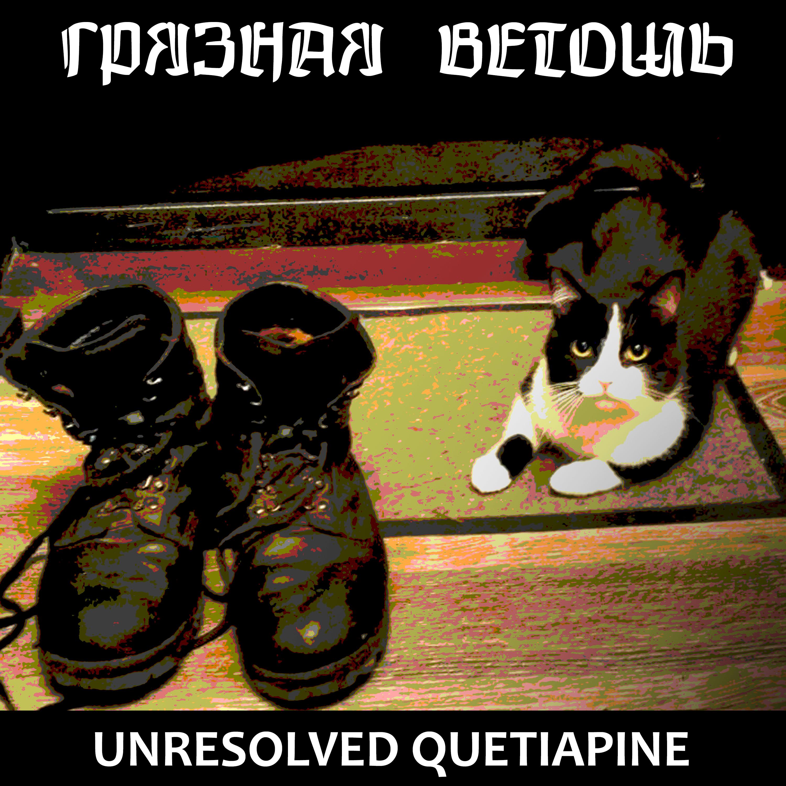Постер альбома Unresolved Quetiapine
