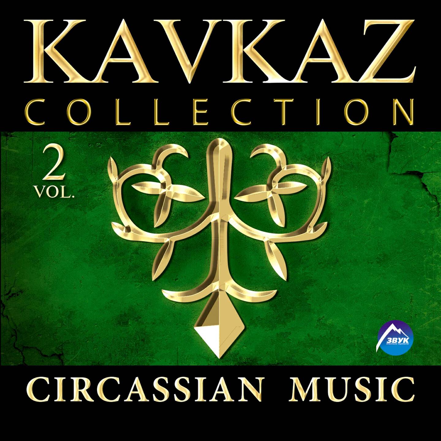 Kuante Alaine - Pila Guabje
