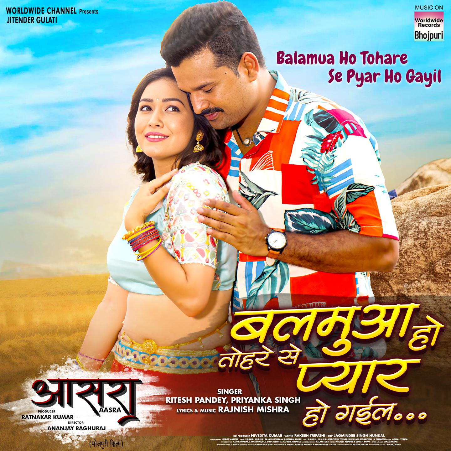 Постер альбома Balamua Ho Tohare Se Pyar Ho Gayil