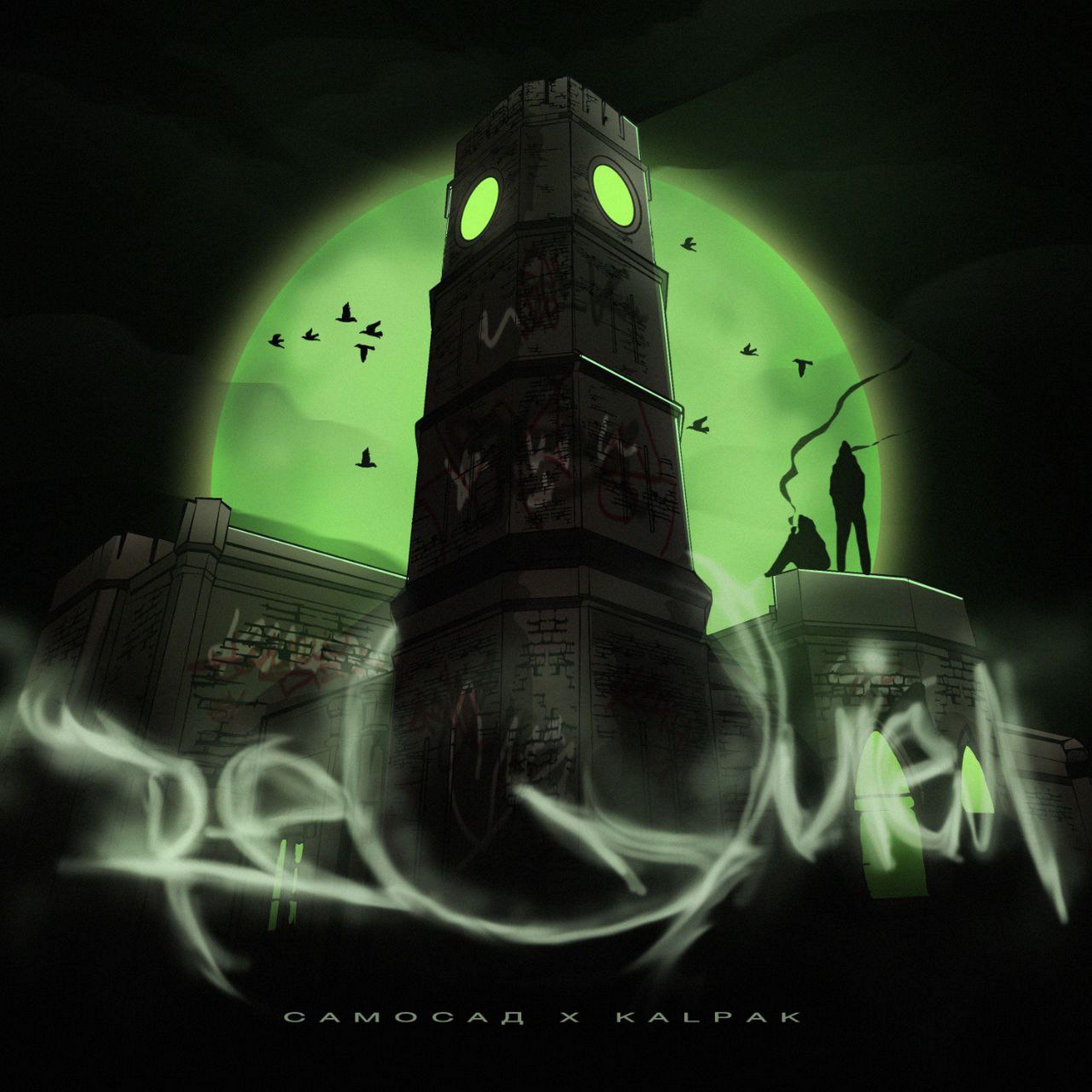 Постер альбома ReQuiem