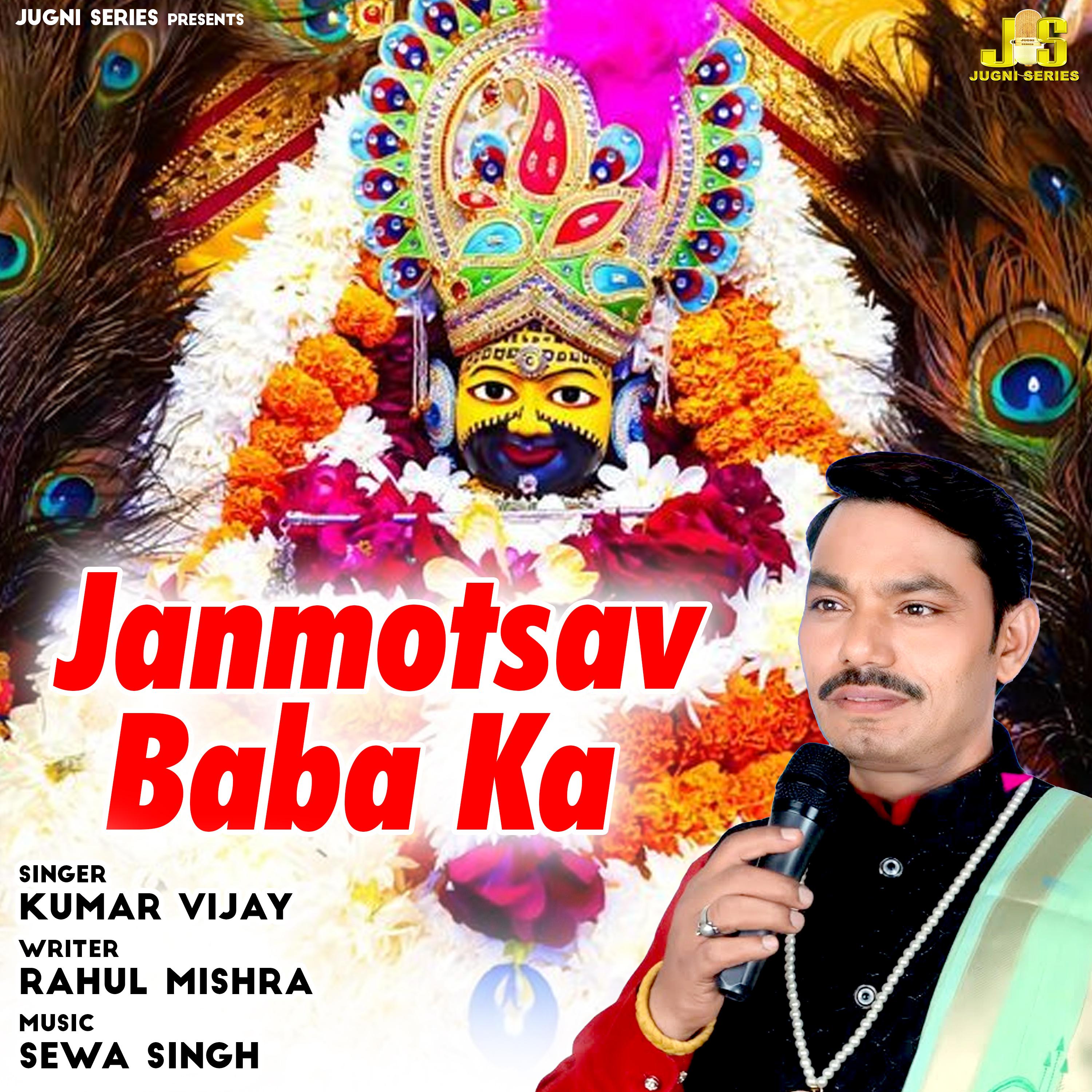 Постер альбома Janmotsav Baba Ka