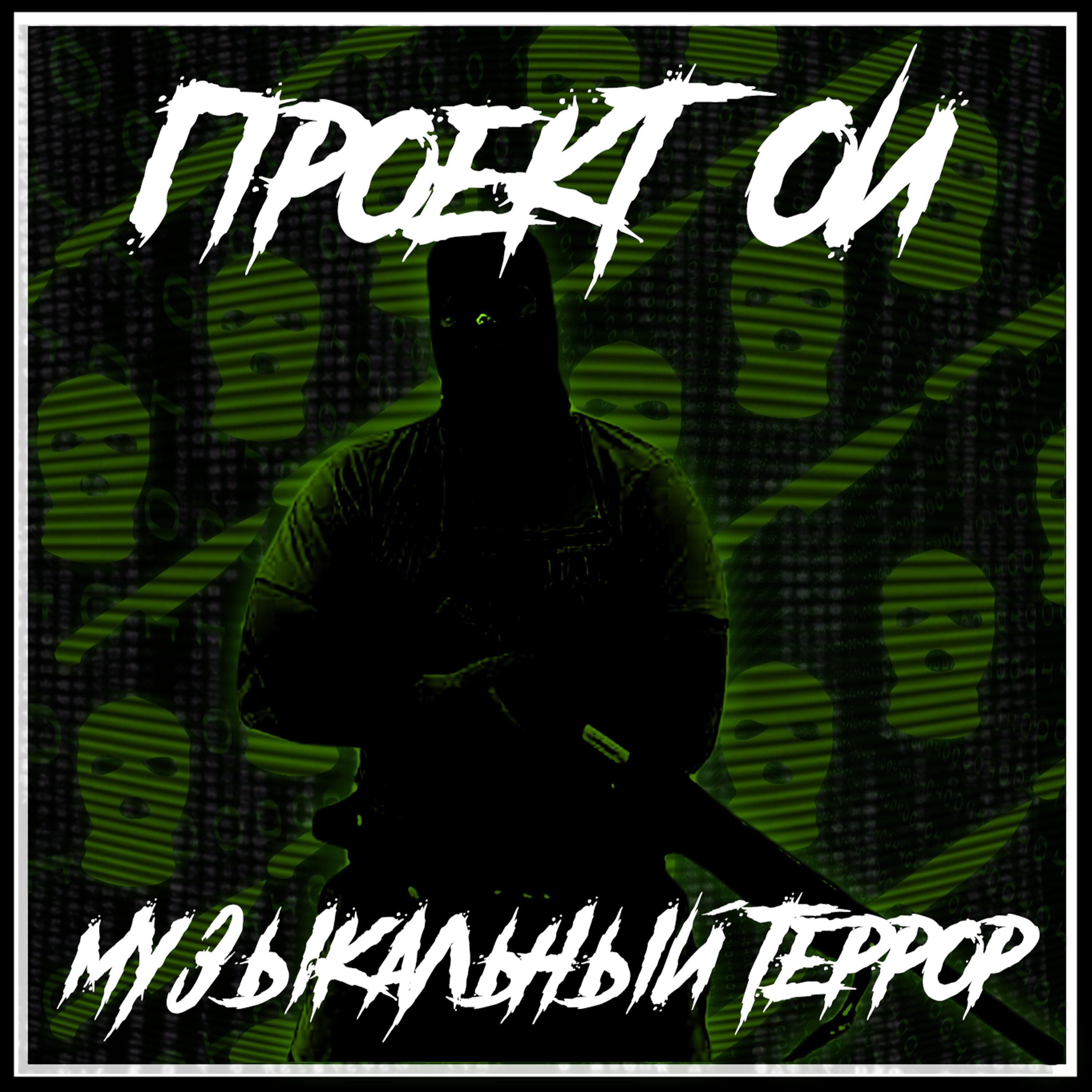 Проект ОИ - Белые танцы