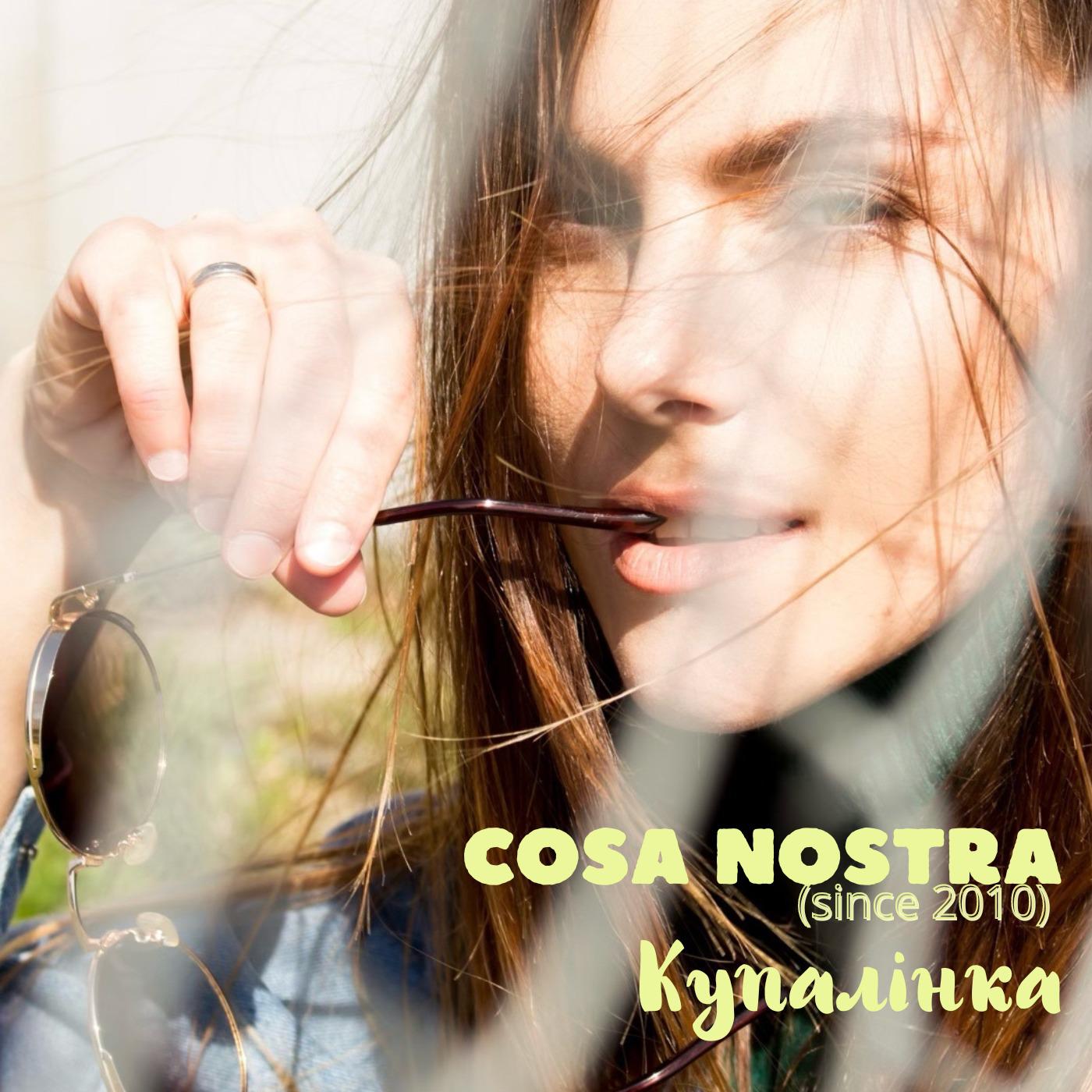 Постер альбома Купалінка