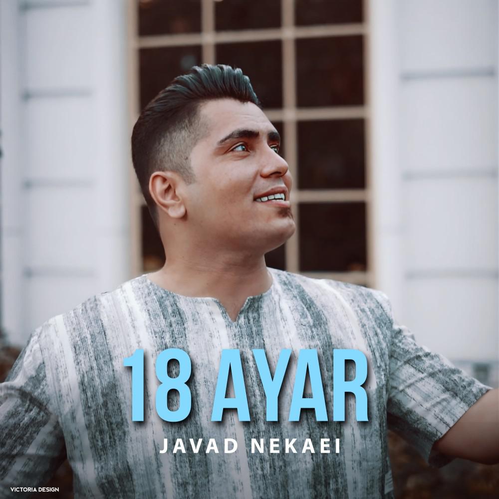 Постер альбома 18 Ayar
