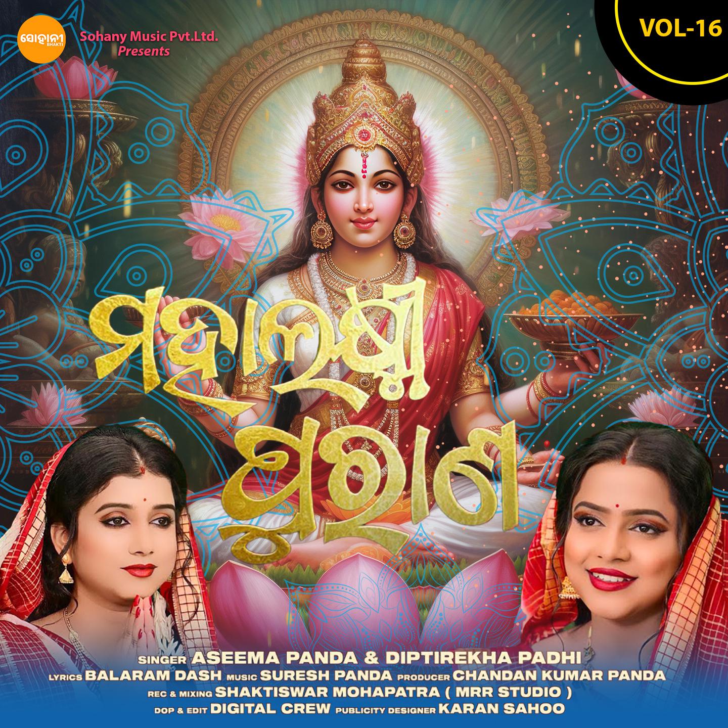 Постер альбома Mahalaxmi Purana, Vol. 16