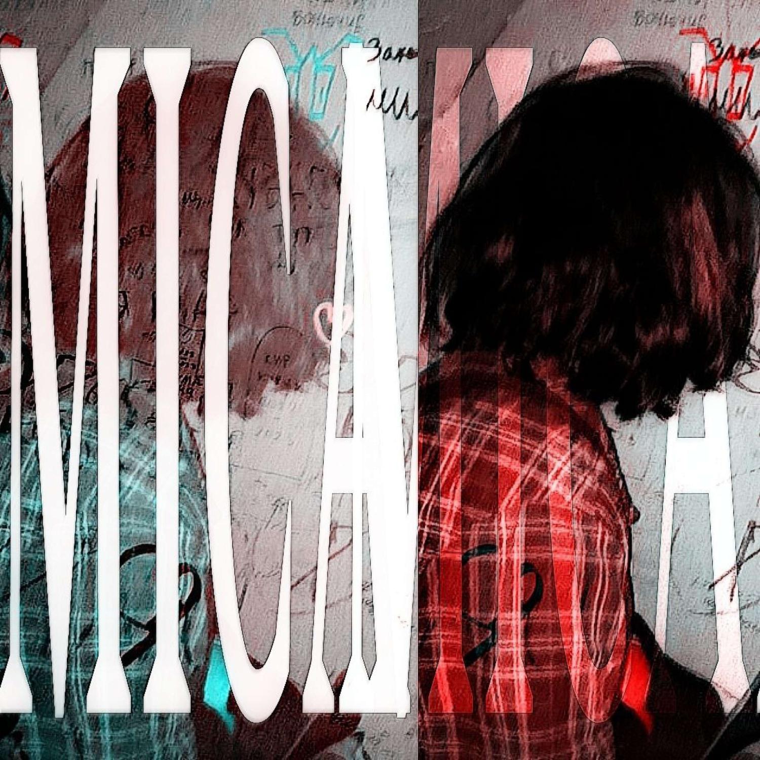 Постер альбома MICA