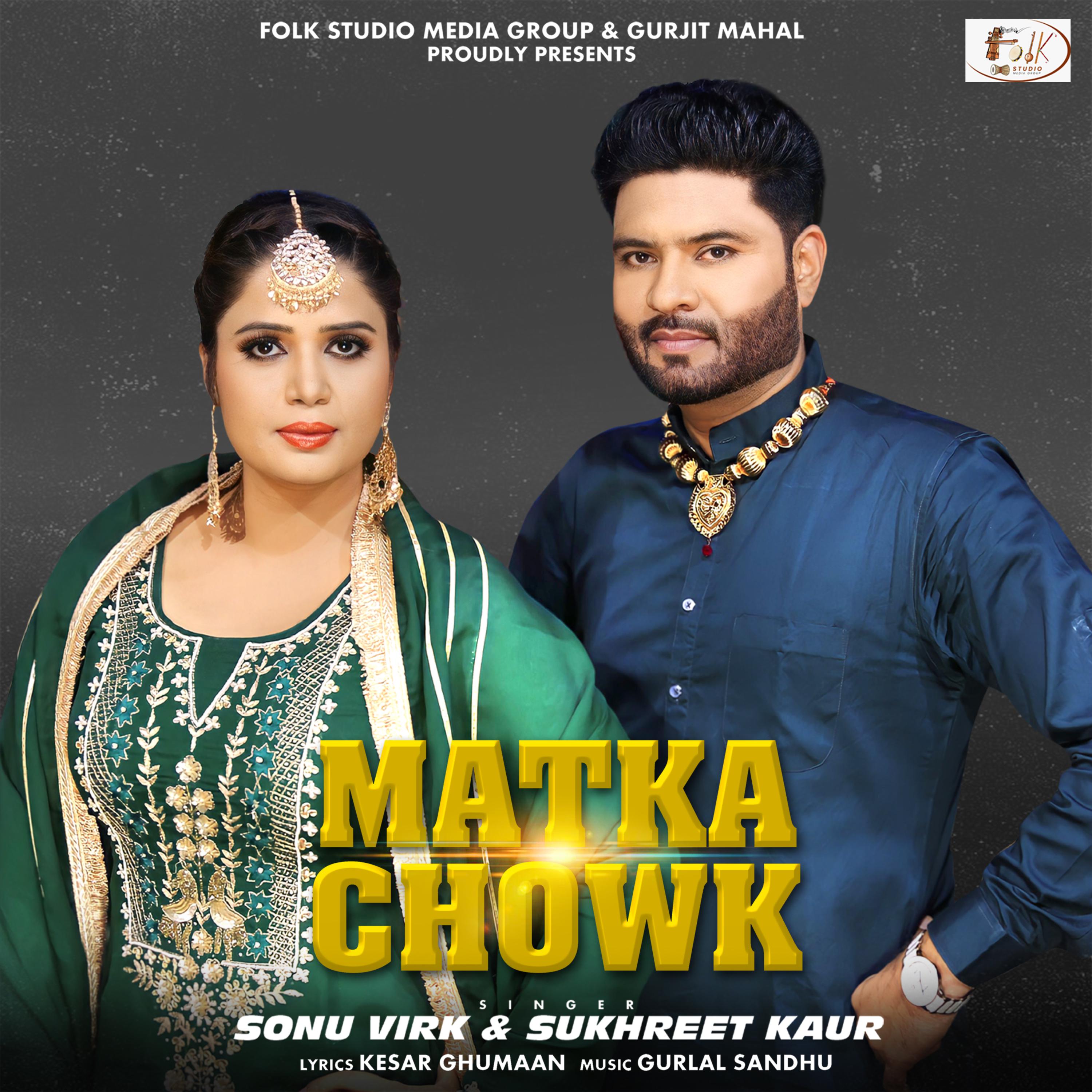 Постер альбома Matka Chowk