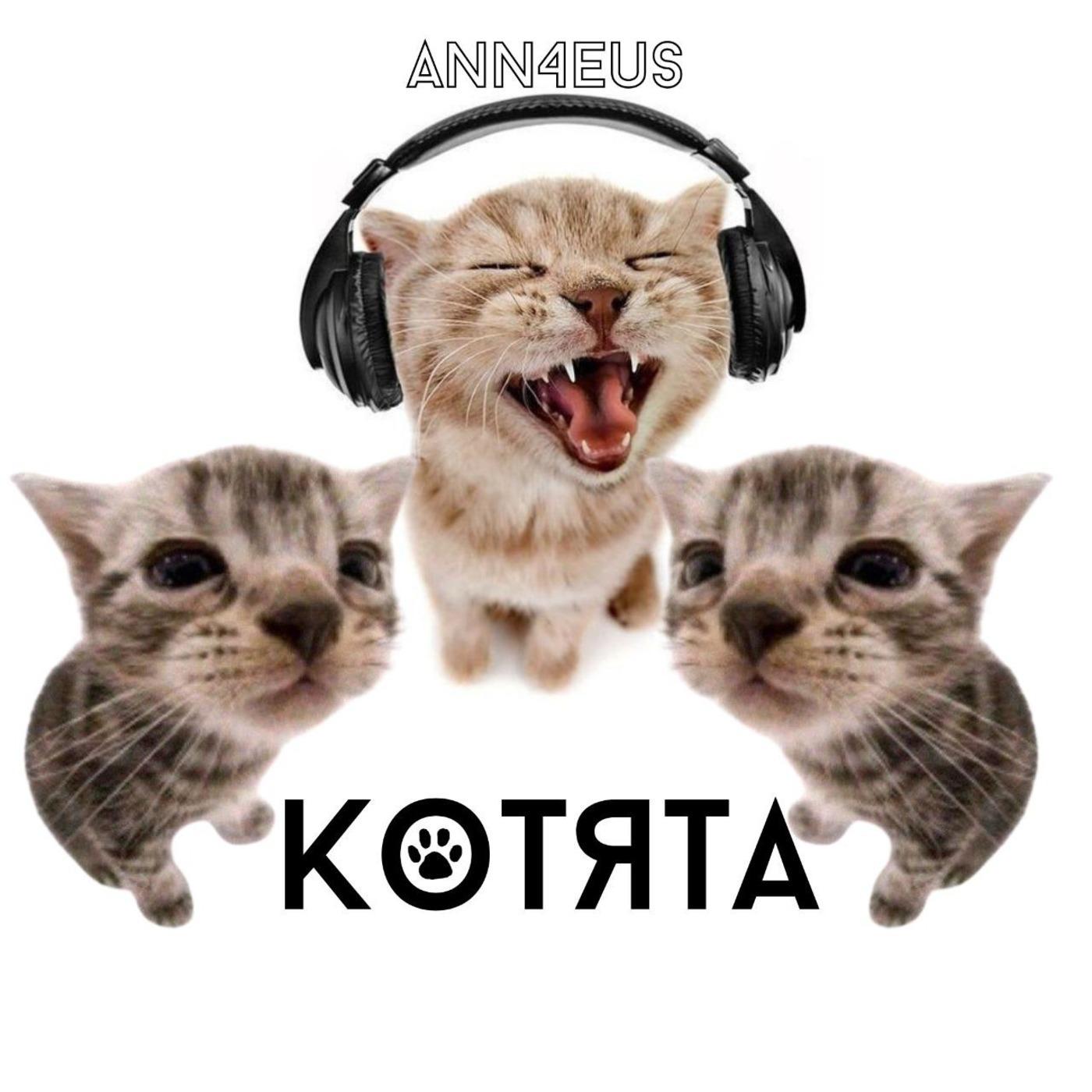 Постер альбома Котята