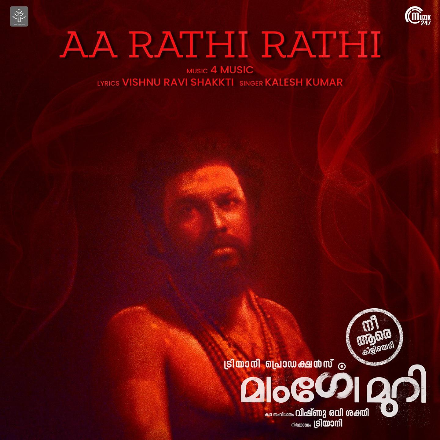 Постер альбома Aa Rathi Rathi