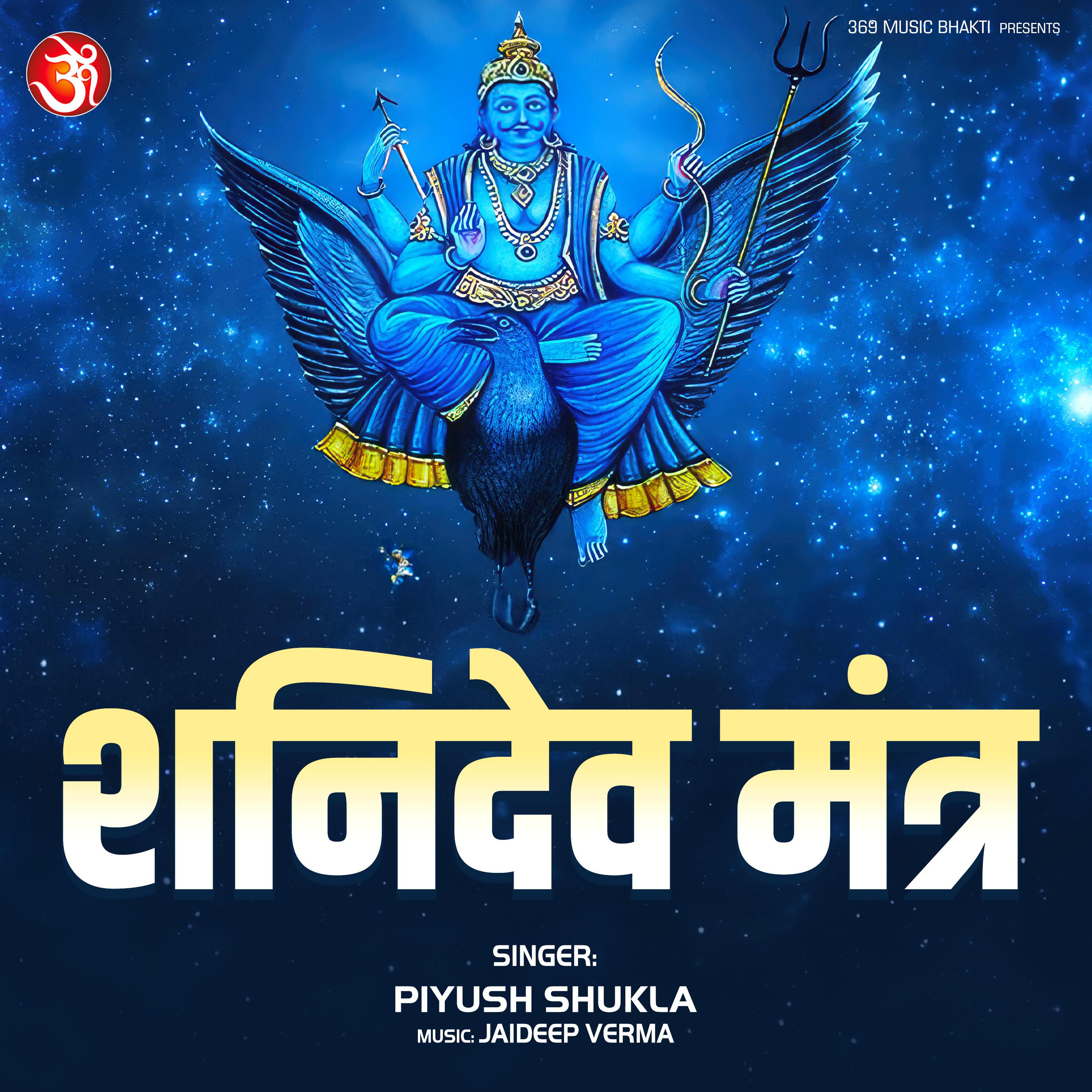 Постер альбома Shani Dev Mantra