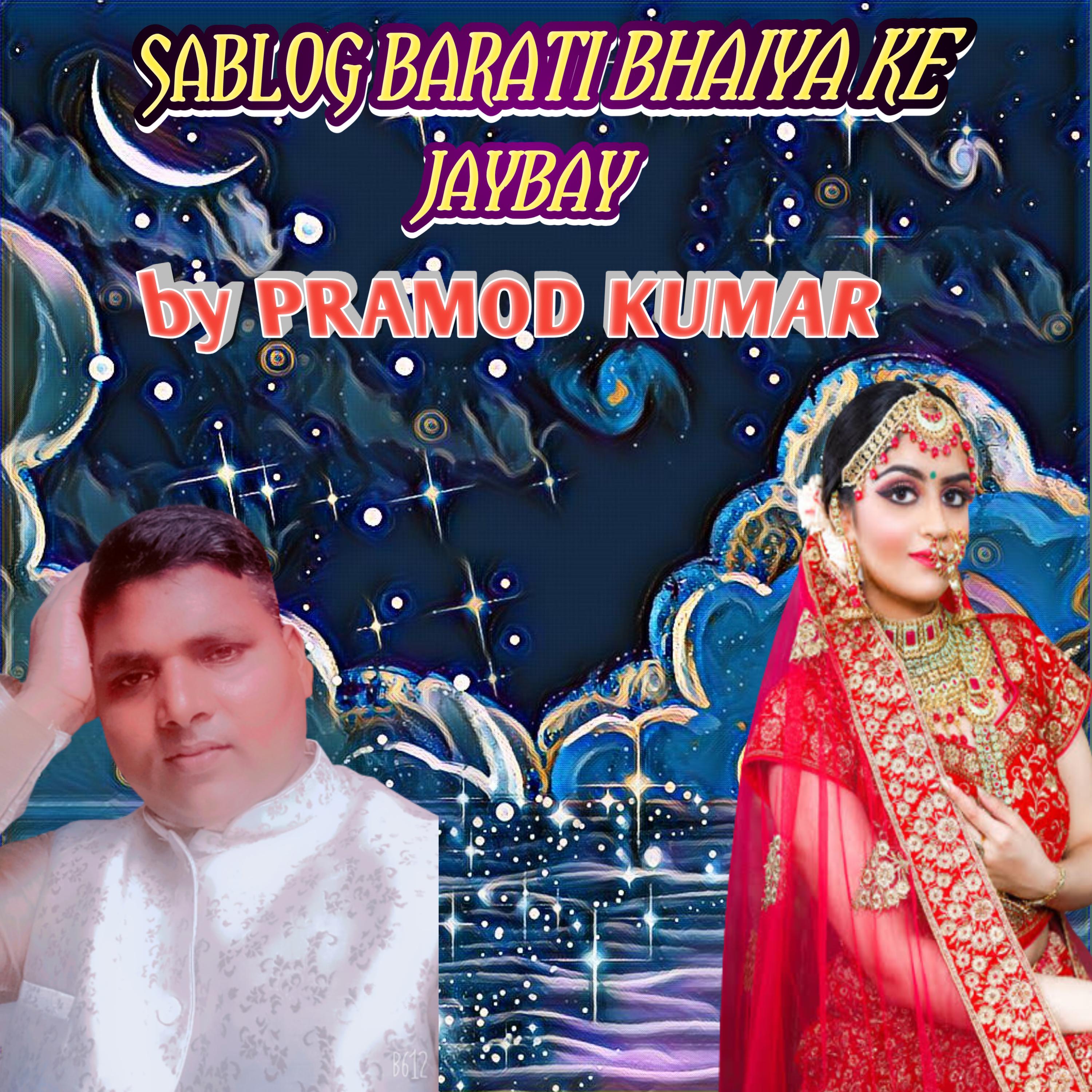 Постер альбома Sablog barati bhaiya ke Jaybay