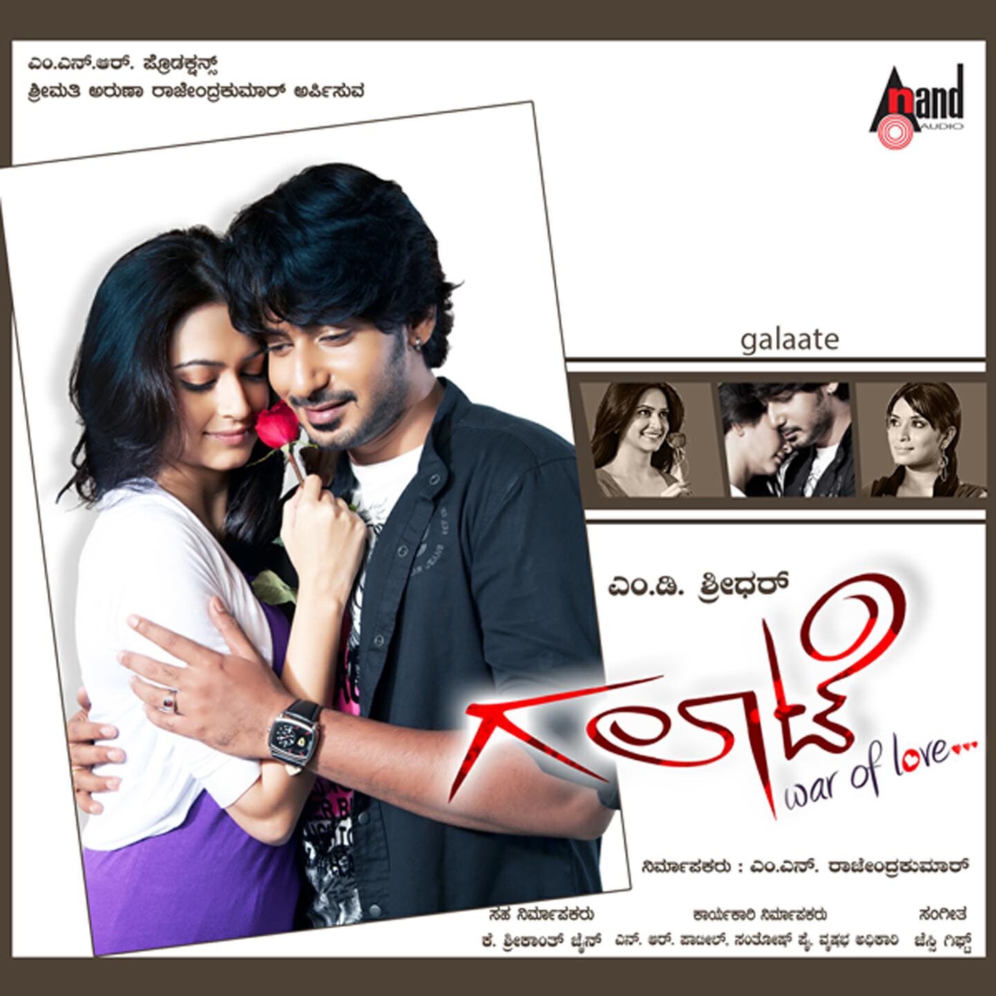 Karthik - Yenu Maayada