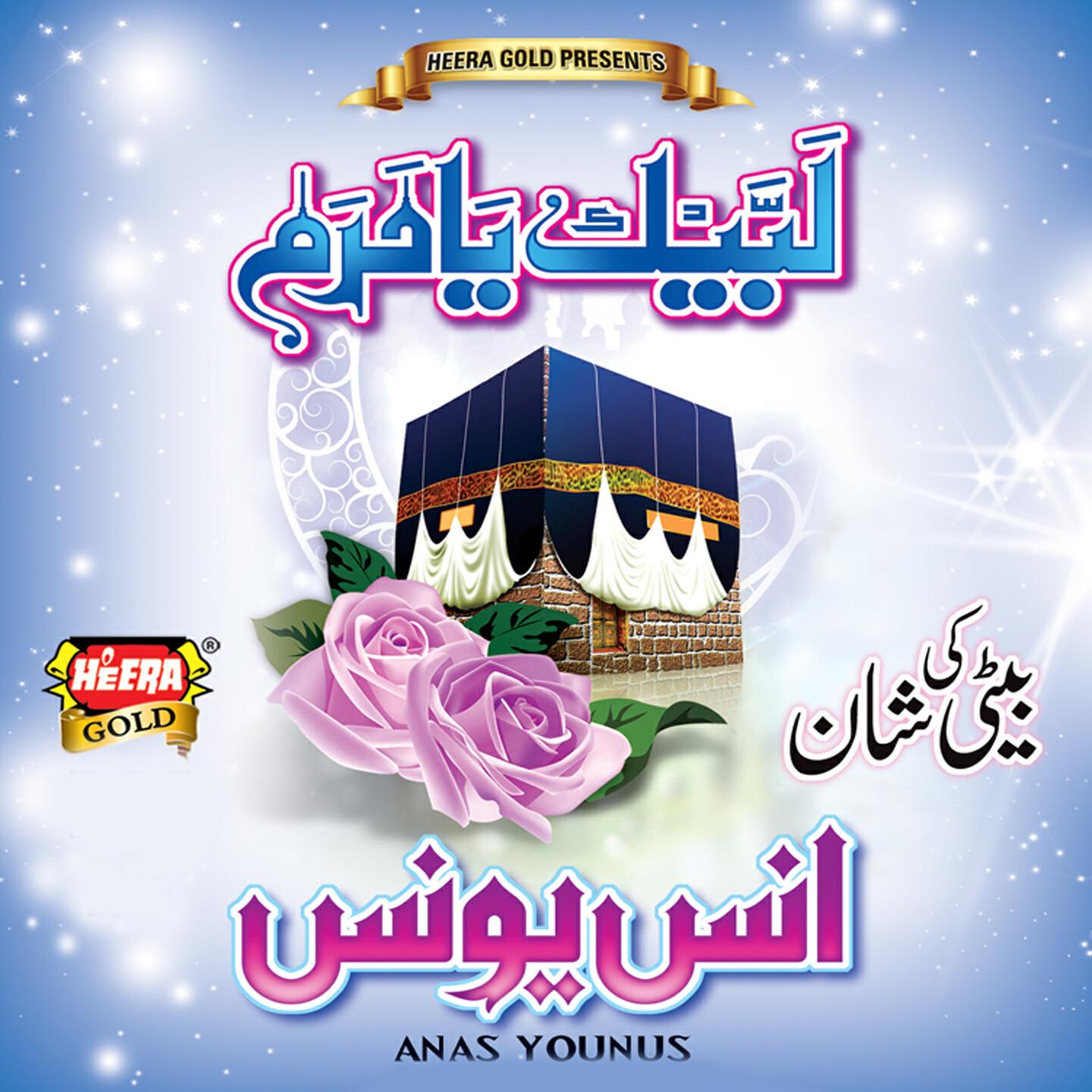 Anas Younus - Beti Ki Shan