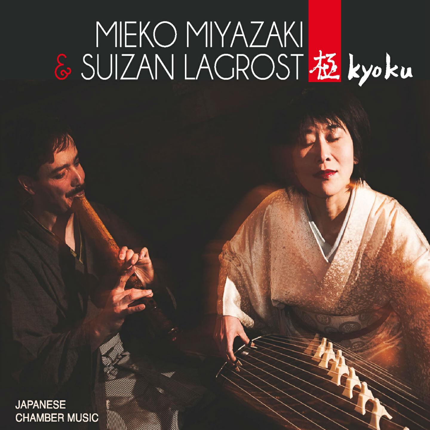 Mieko Miyazaki - Kisha Gokko