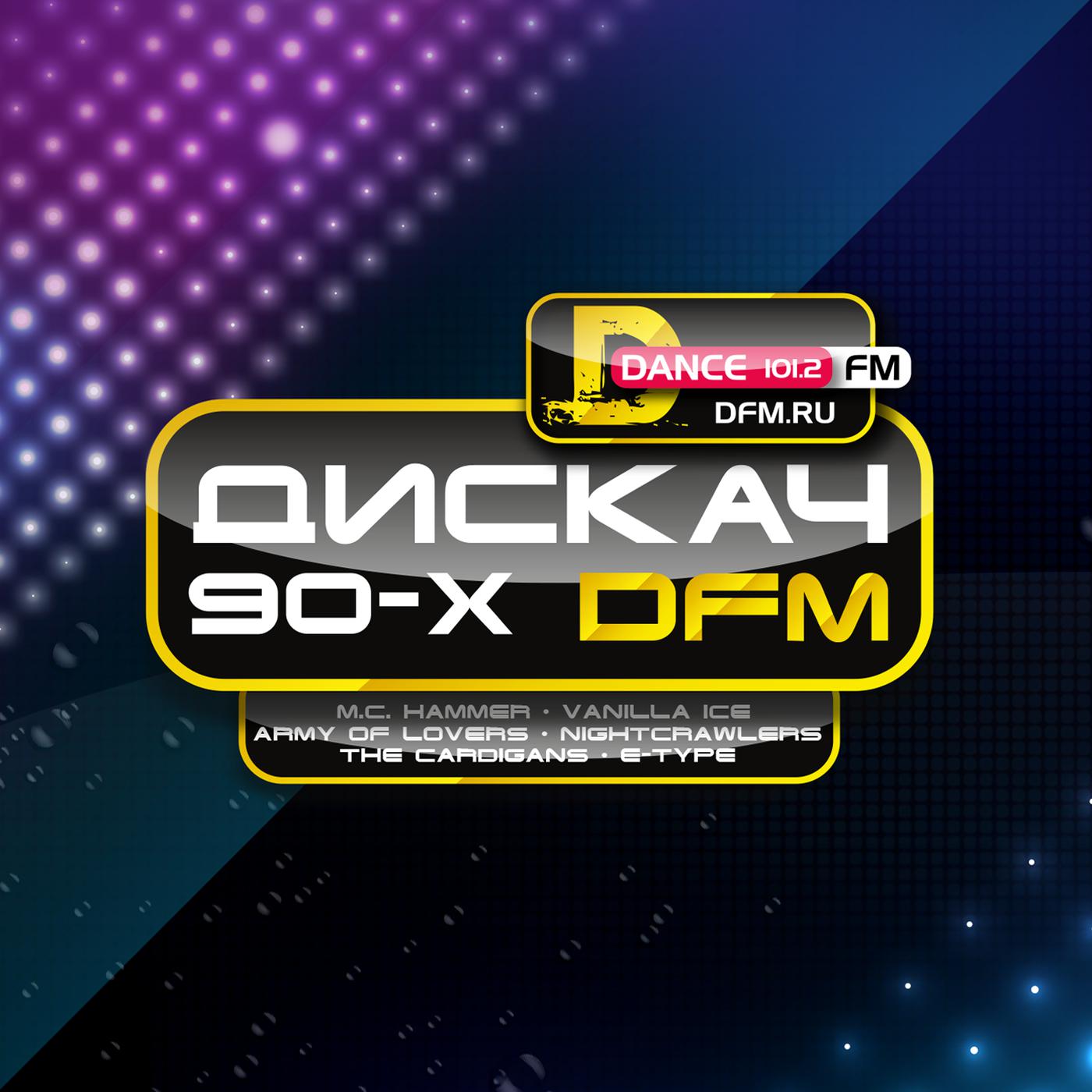 Nightcrawlers - Push The Feeling On (Radio Mix)