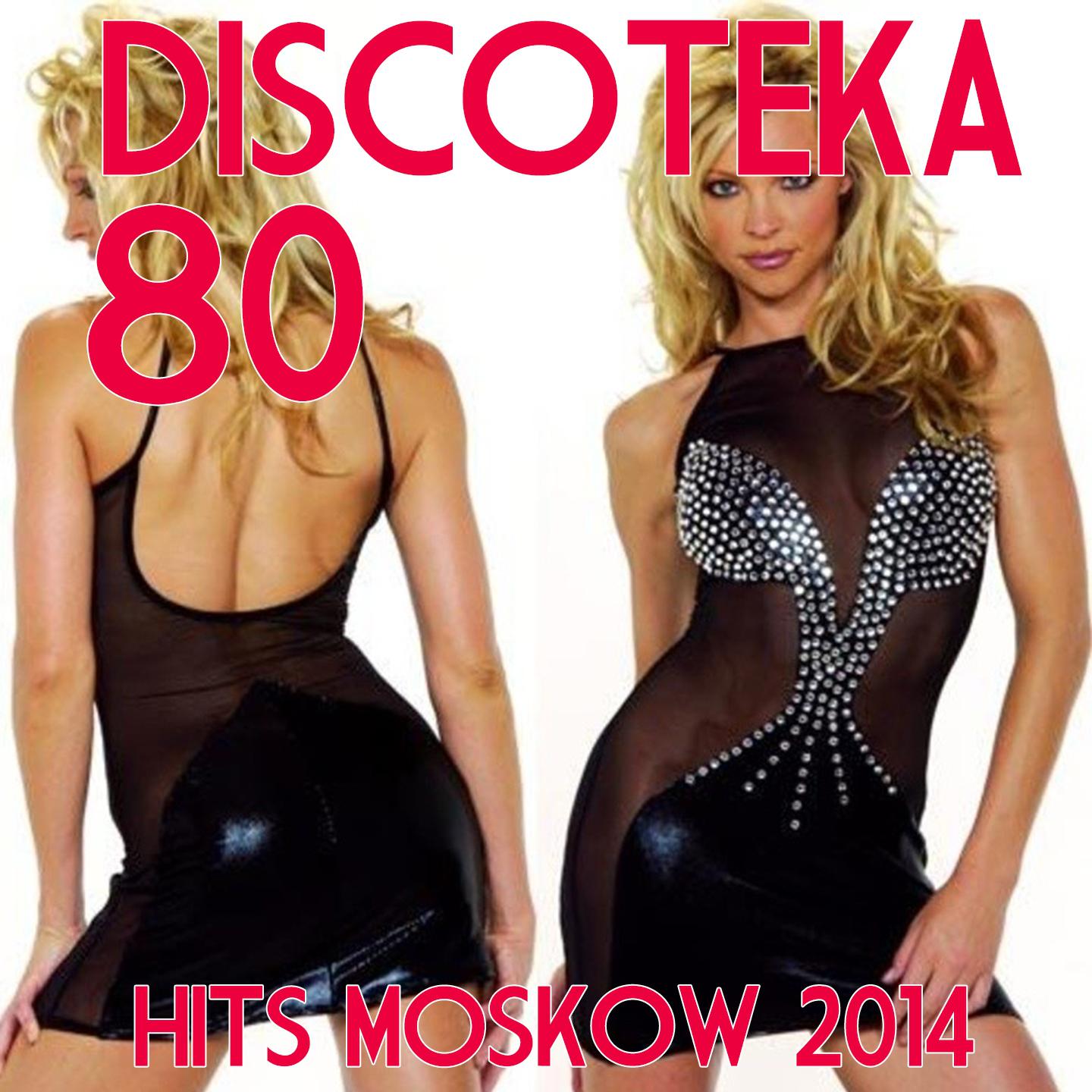 Постер альбома Discoteka 80