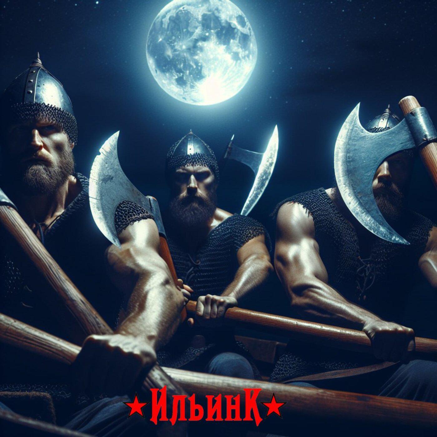Постер альбома Мы славяне