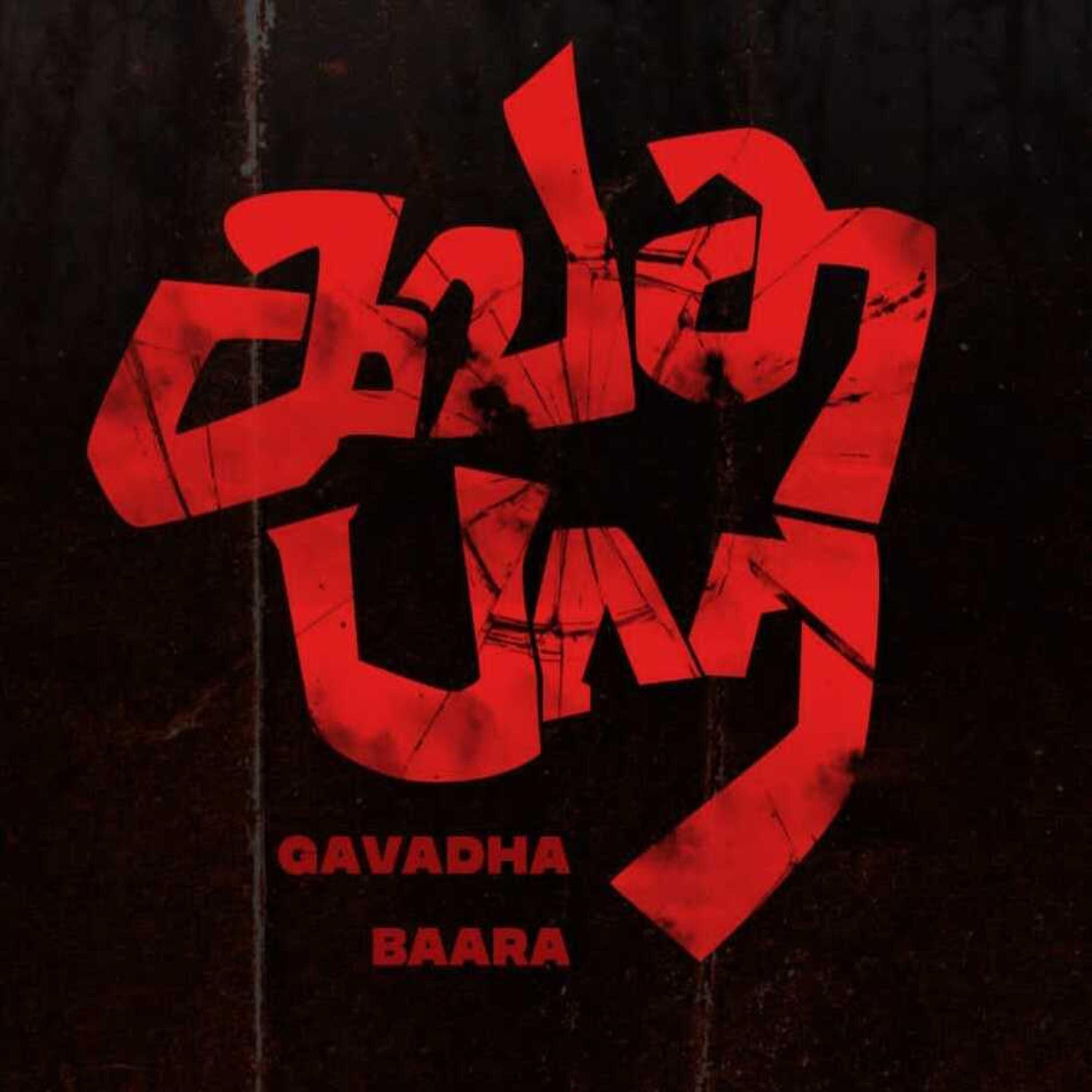 Постер альбома Gavadha Baara