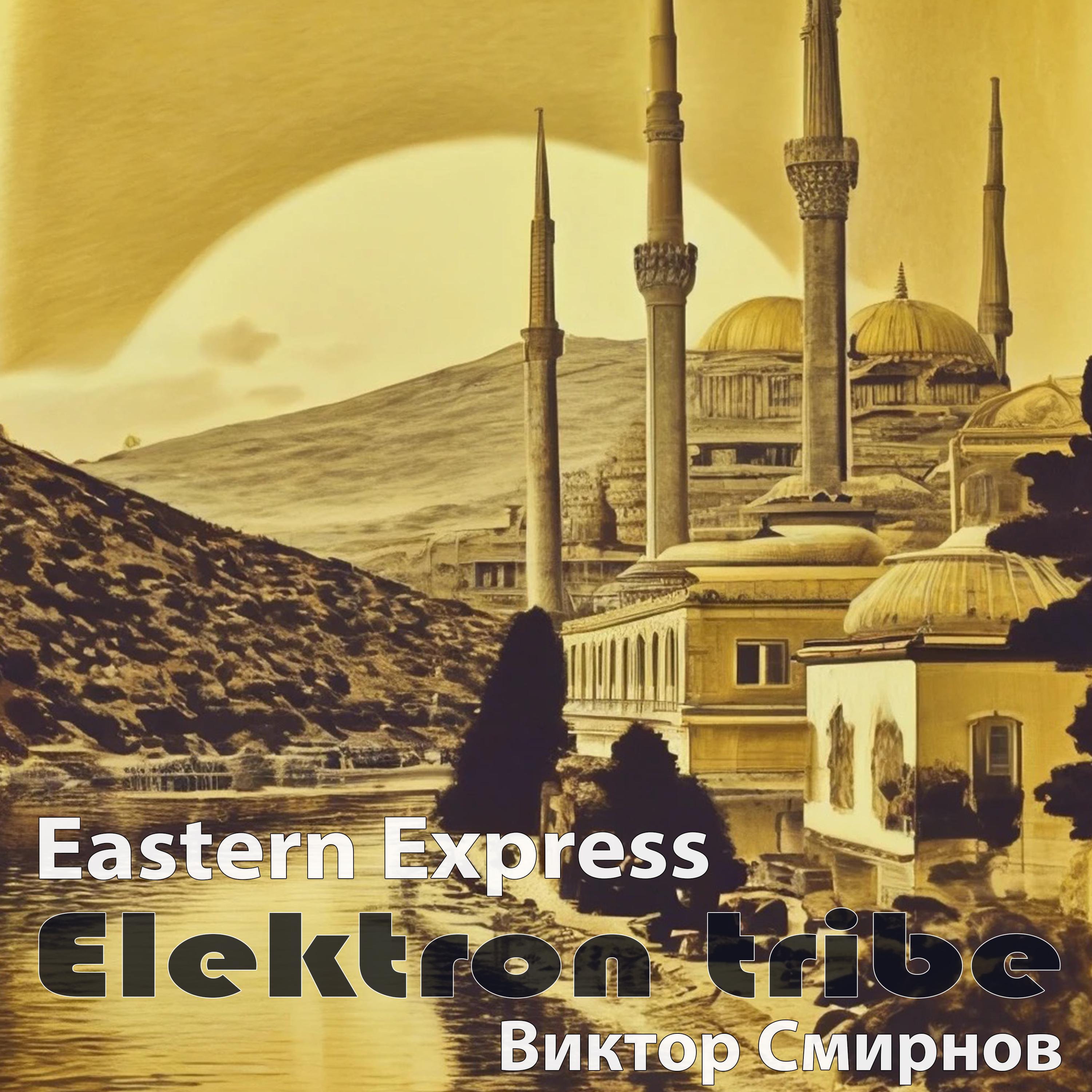 Постер альбома Eastern Express