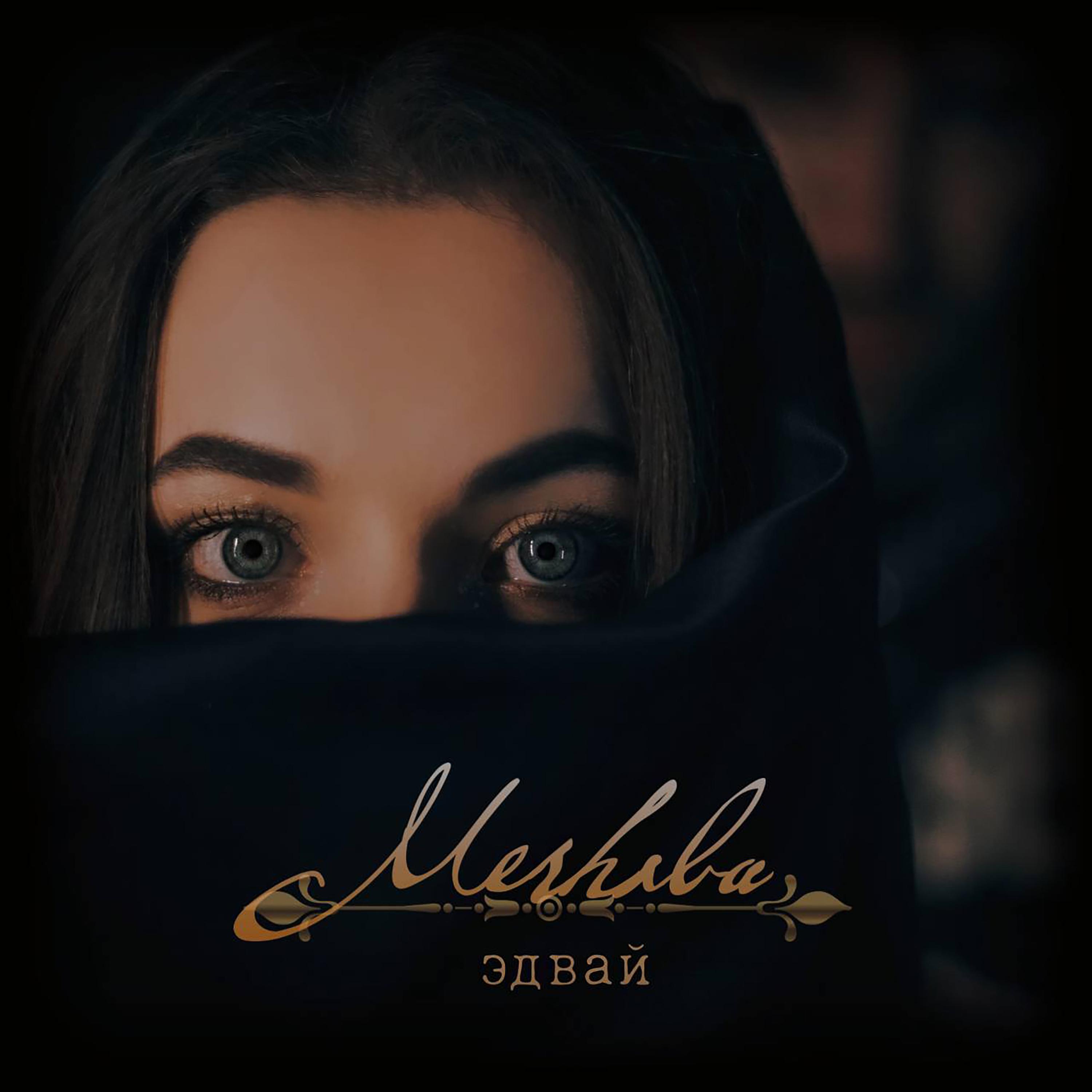 Постер альбома Merhaba