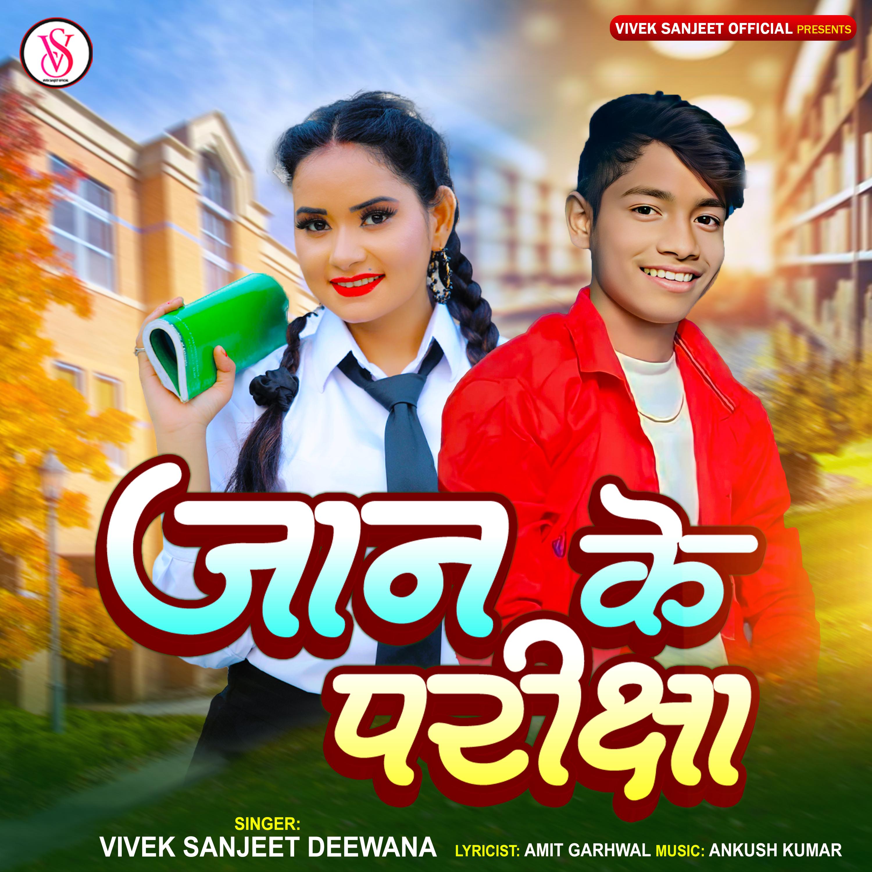 Постер альбома Jaan Ke Pariksha