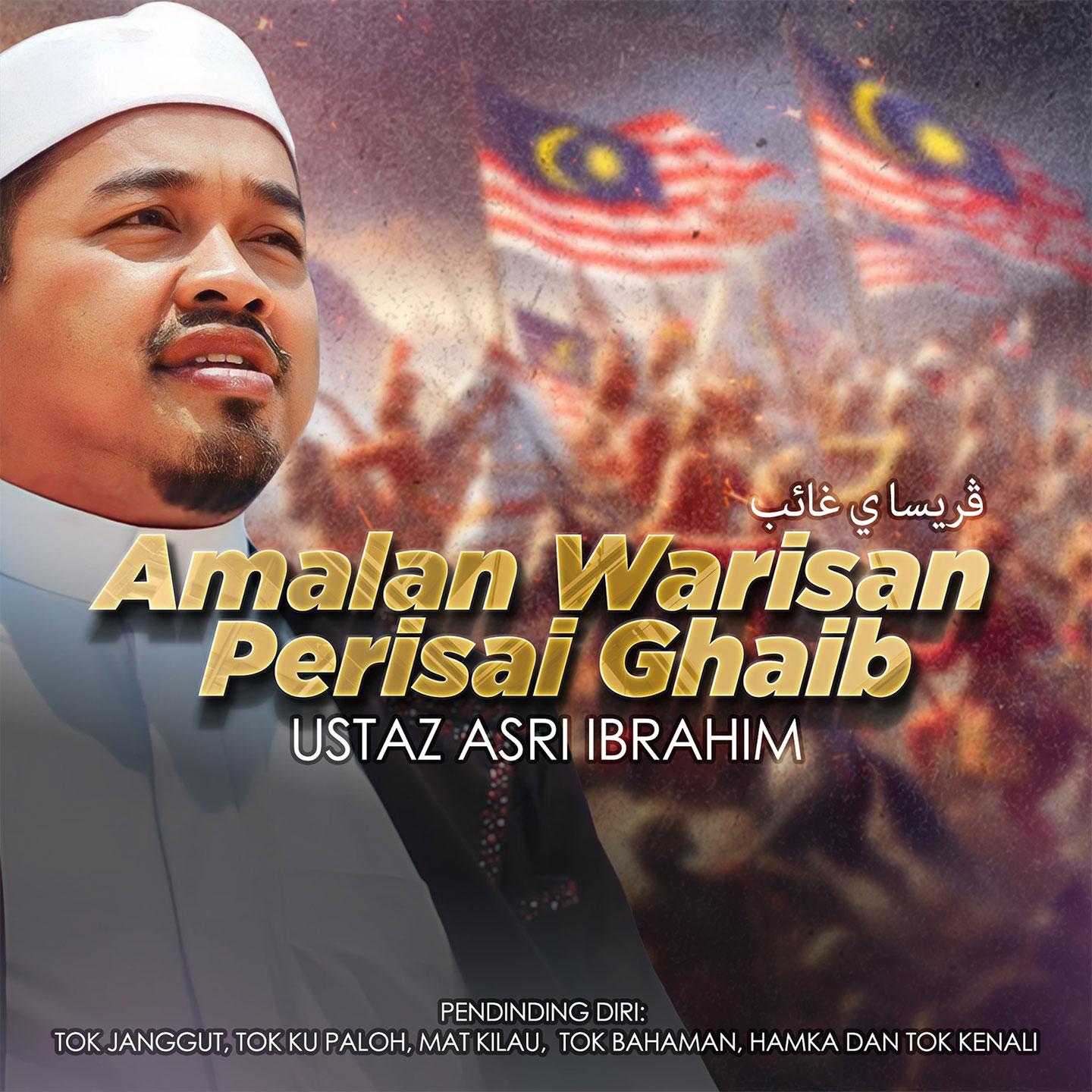 Постер альбома Amalan Warisan Perisai Ghaib